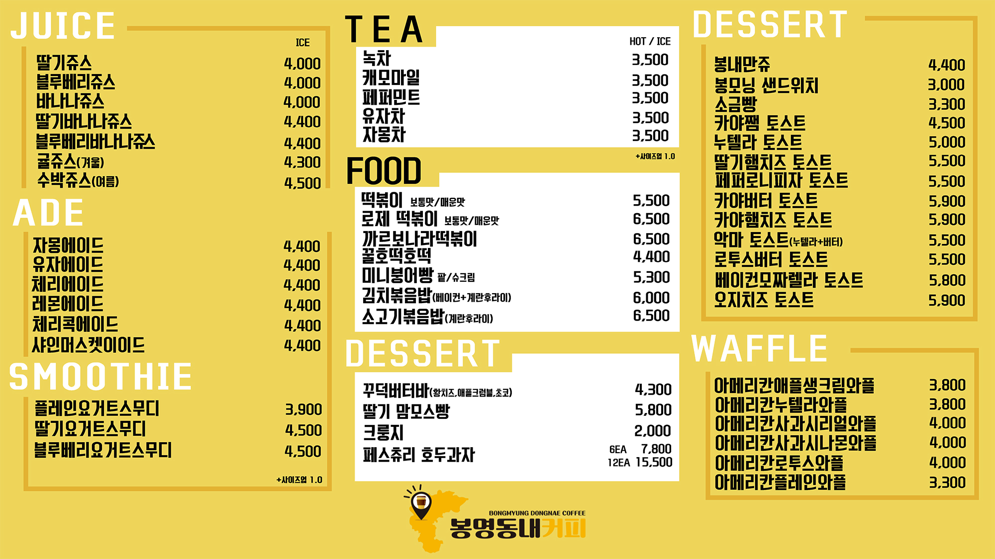 봉명동내커피 서충주점