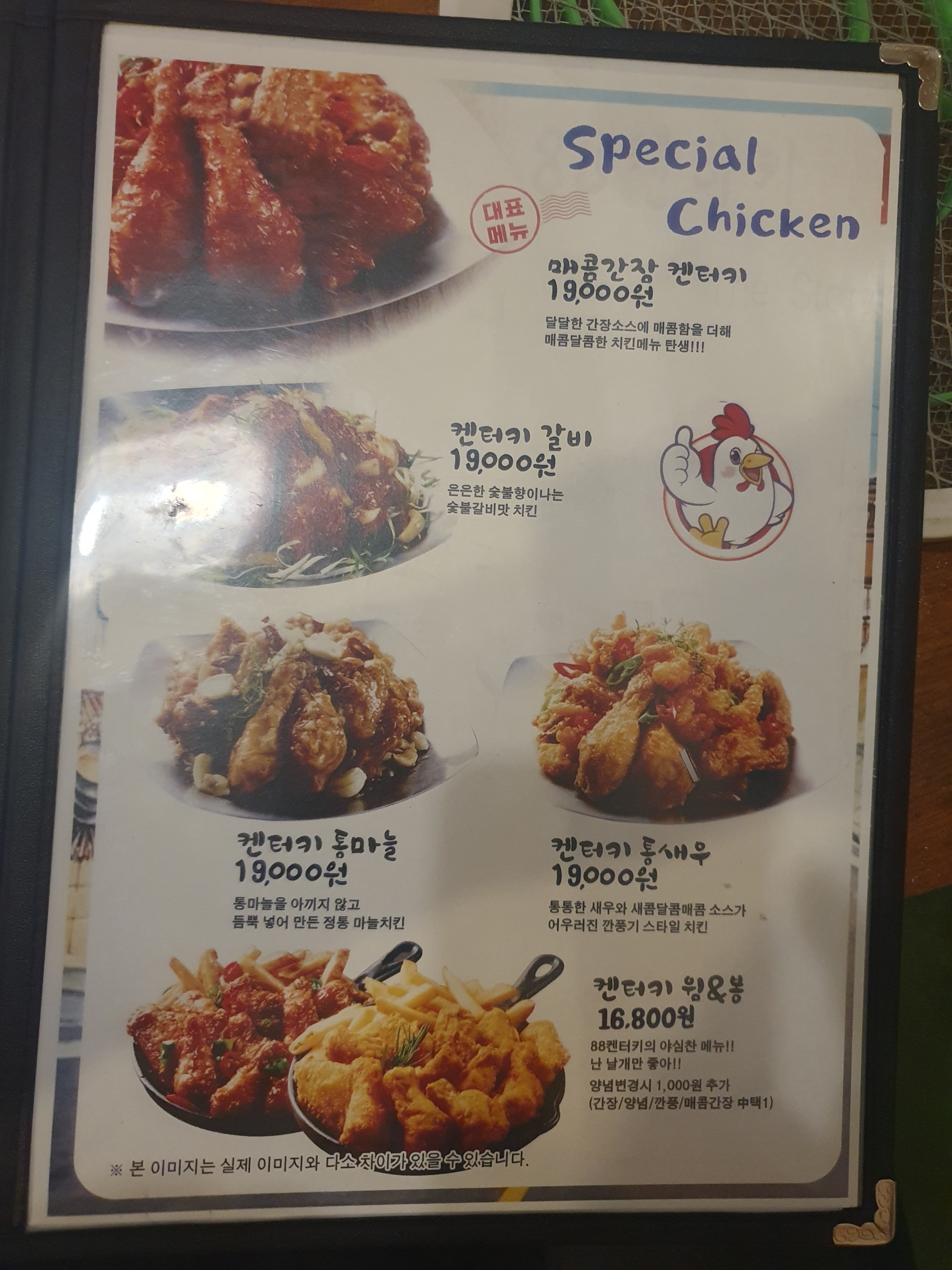 88켄터키치킨 한옥마을점