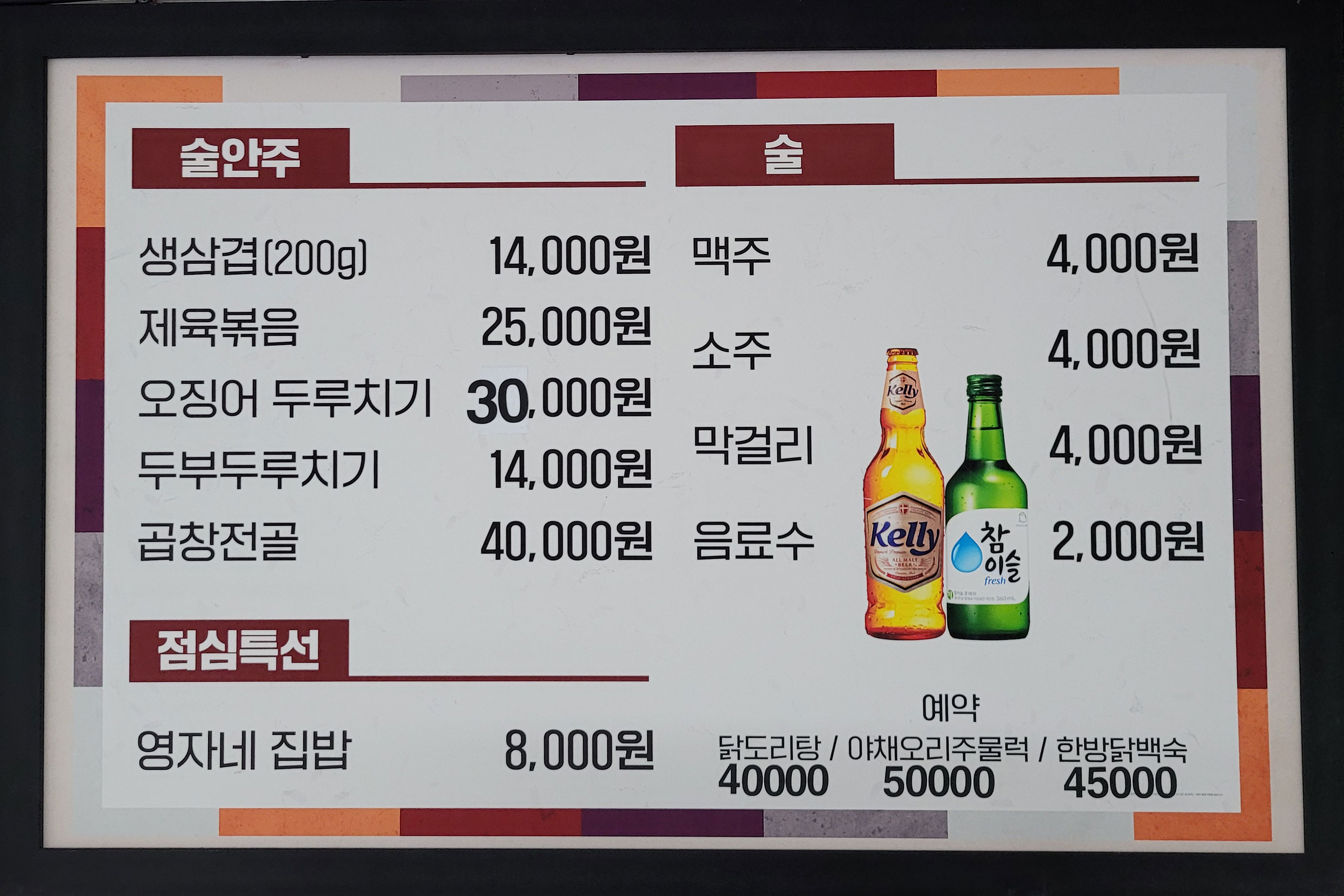 영자네집밥