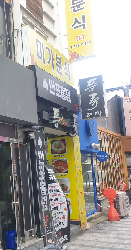 만포홀덤 카페