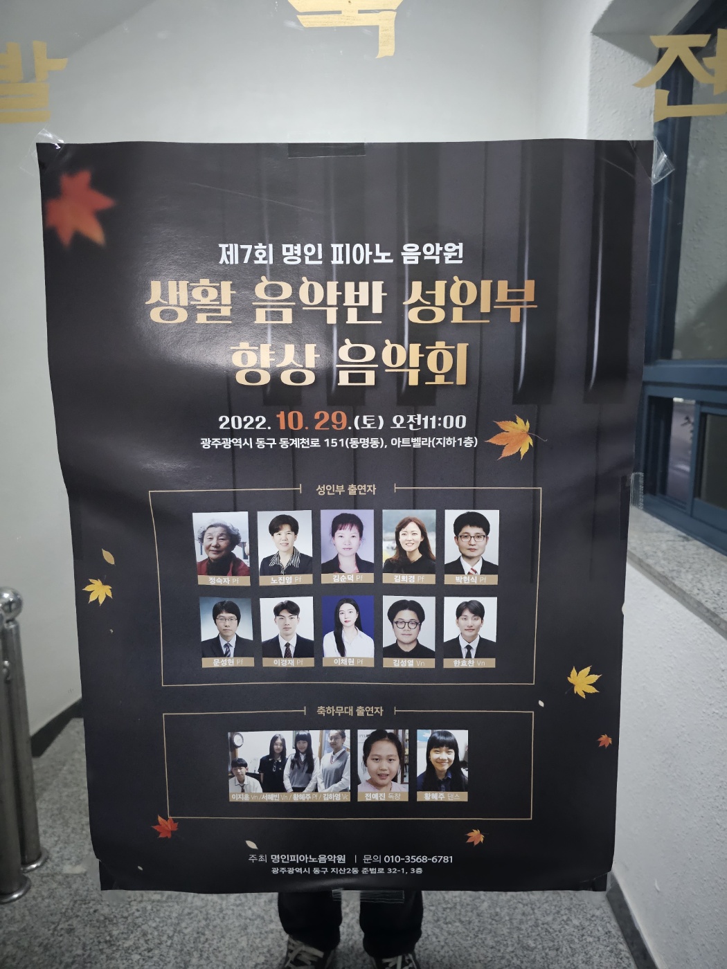 명인피아노음악교습소