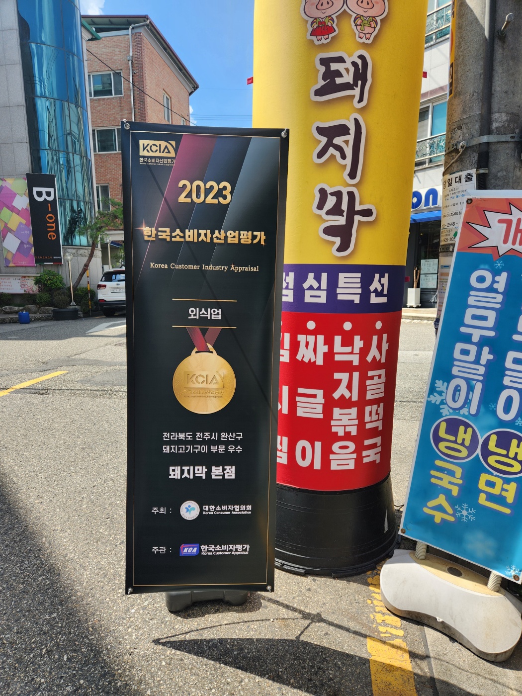 돼지막본점