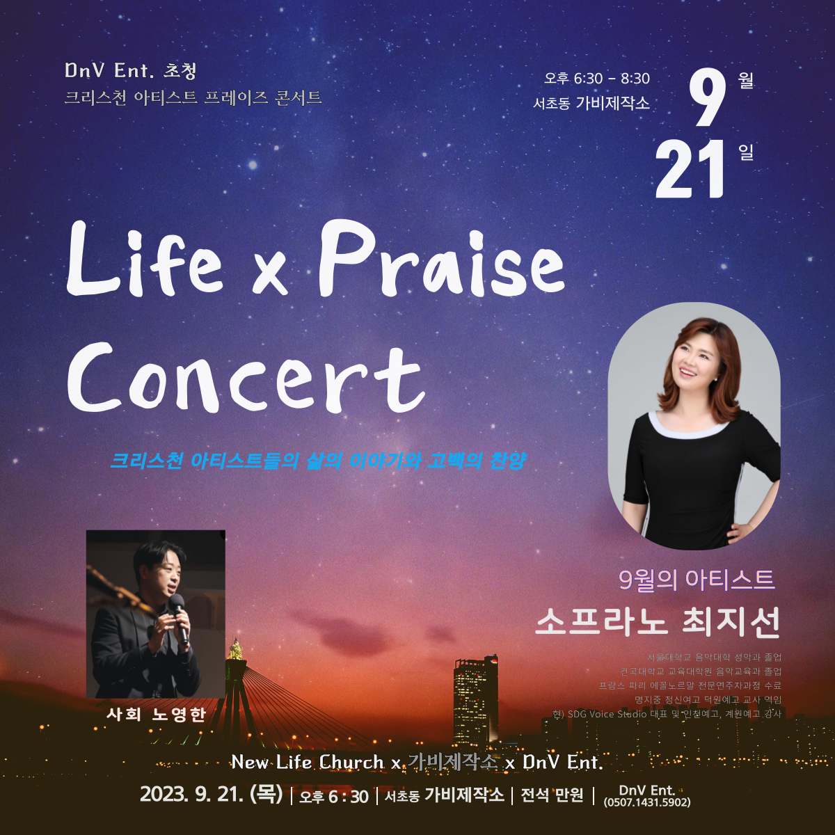 디앤브이 엔터테인먼트