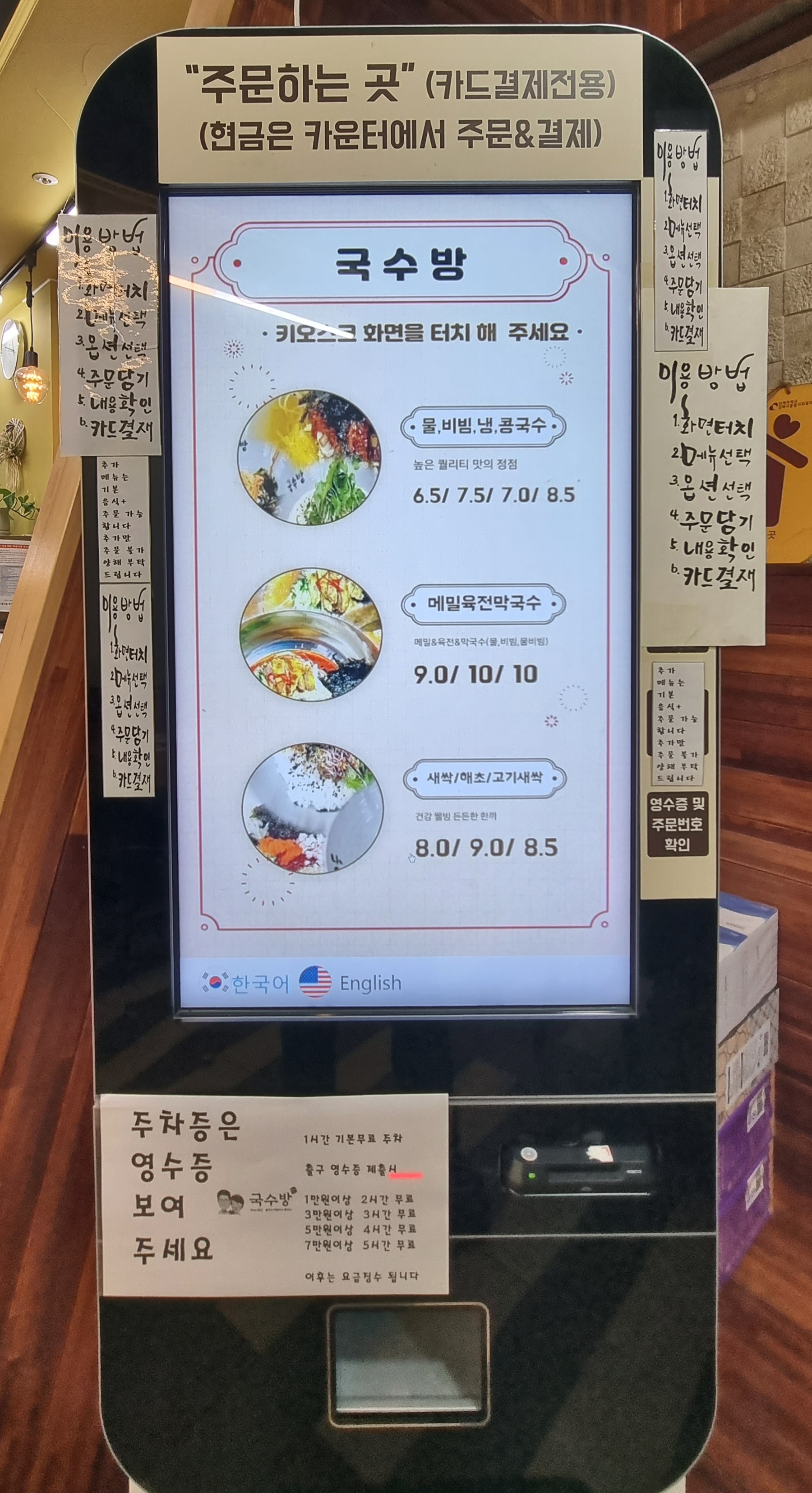 국수방