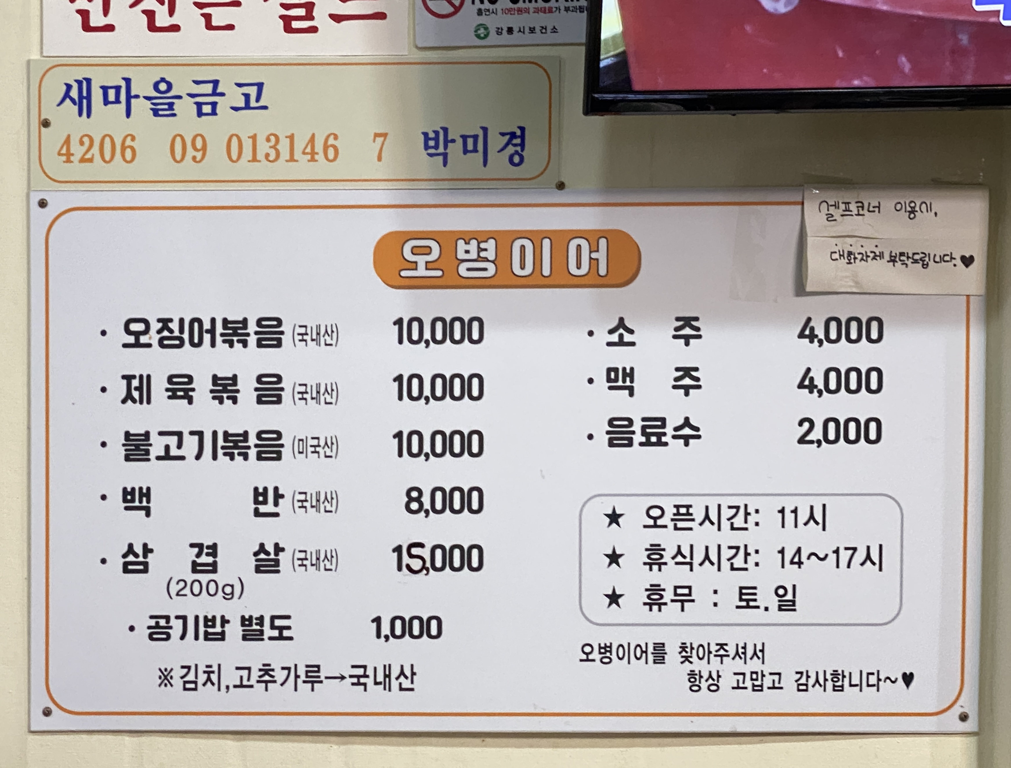 오병이어