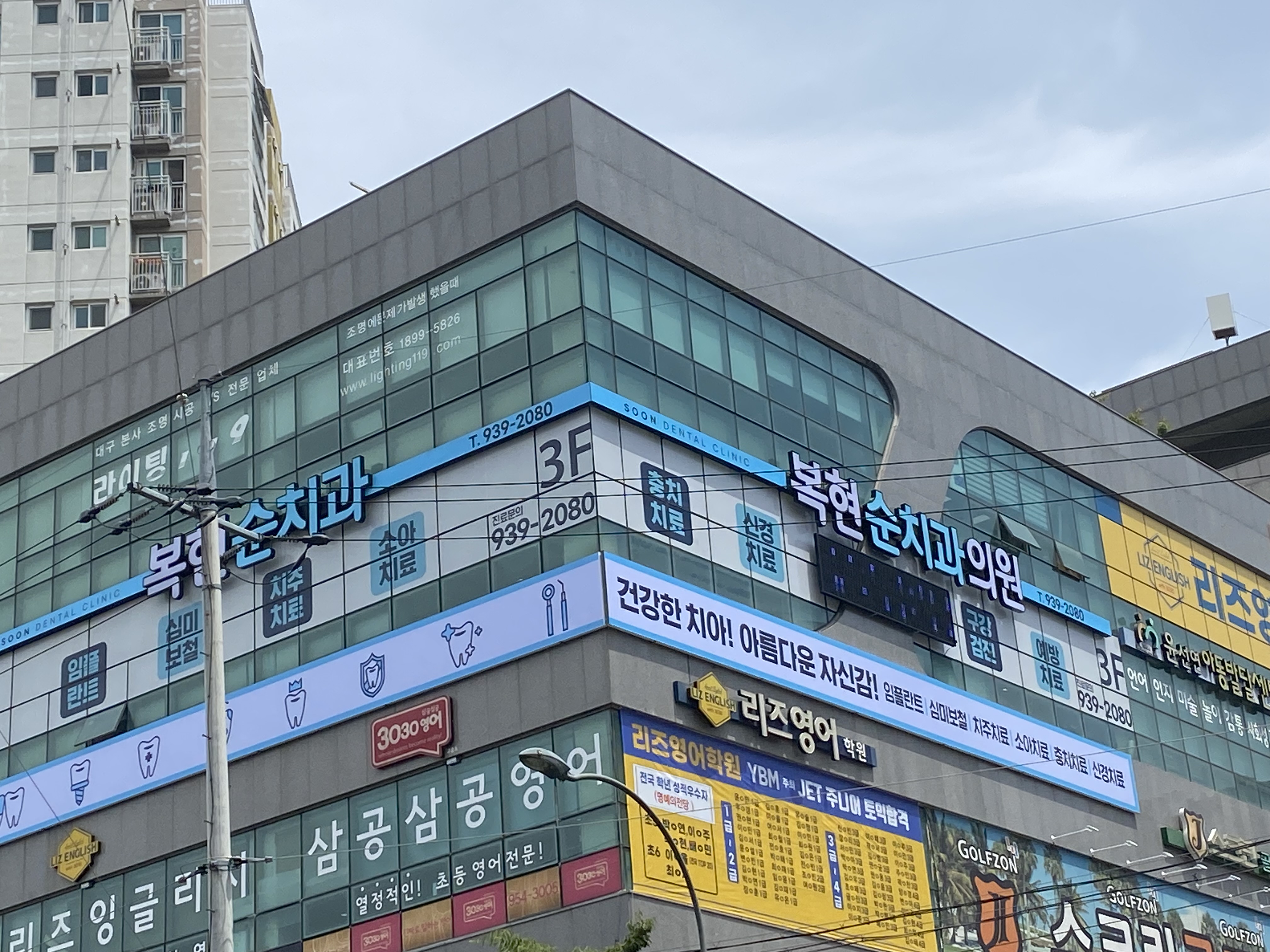 복현순치과의원 대표 이미지