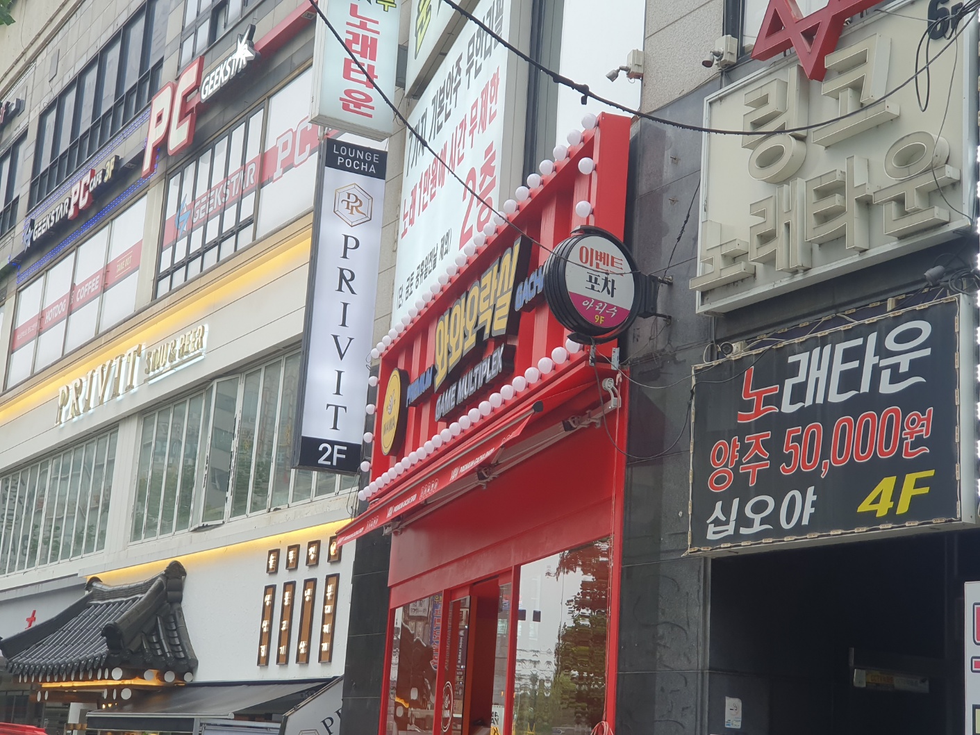 와와오락실