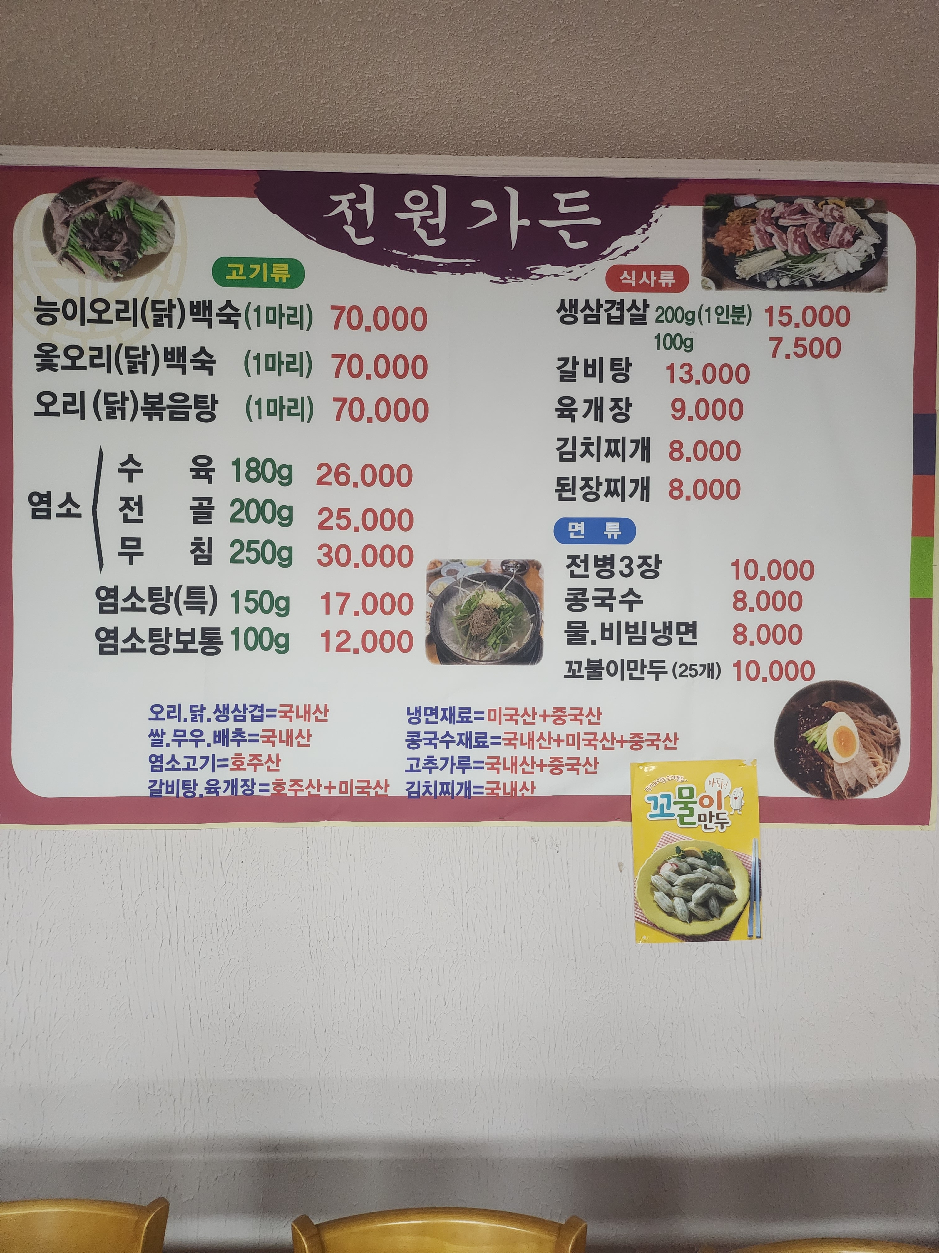 전원가든