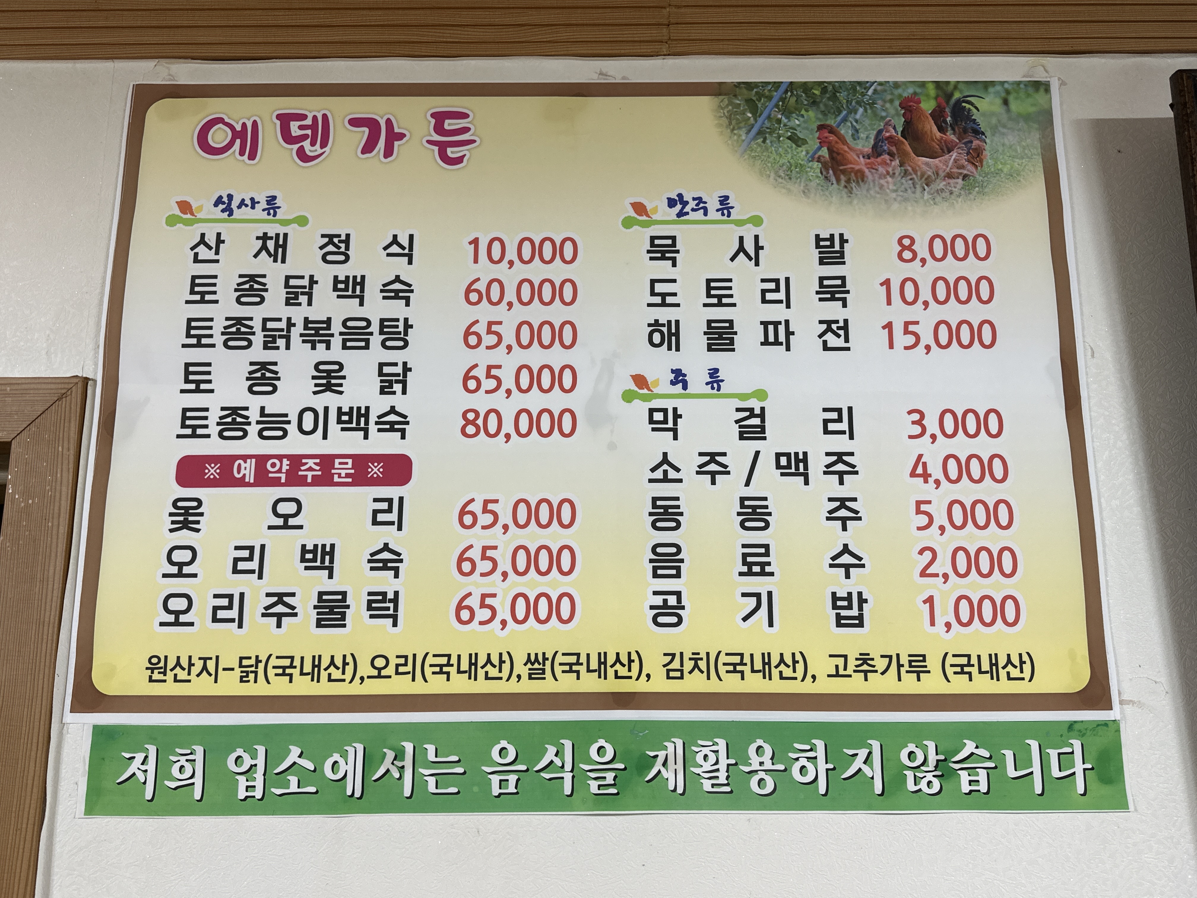 에덴가든