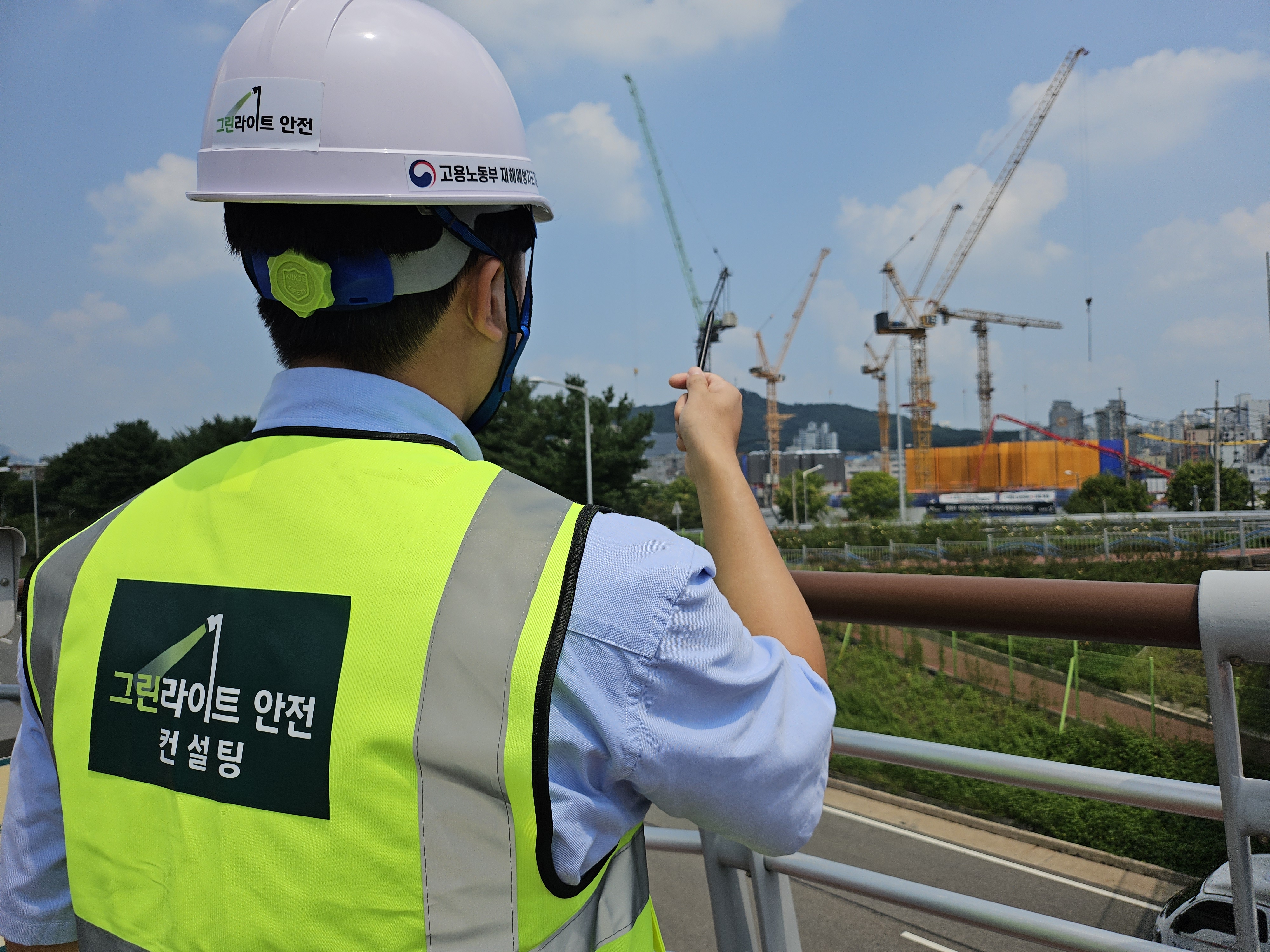 그린라이트안전컨설팅
