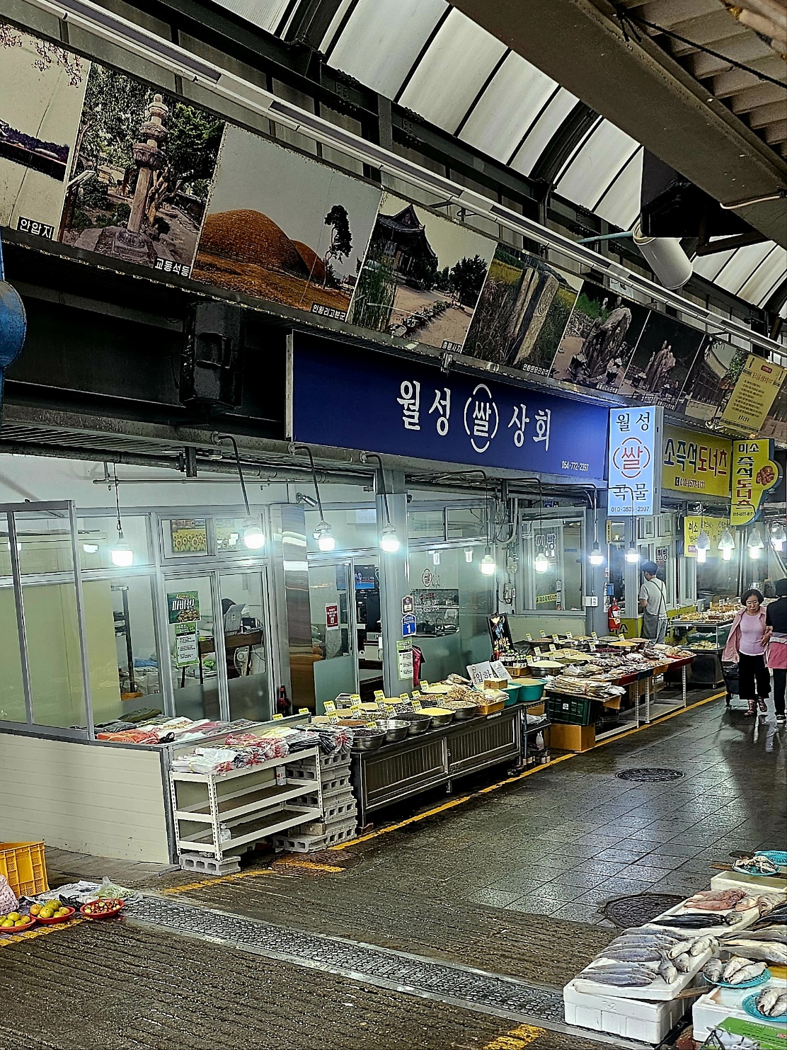 월성농산