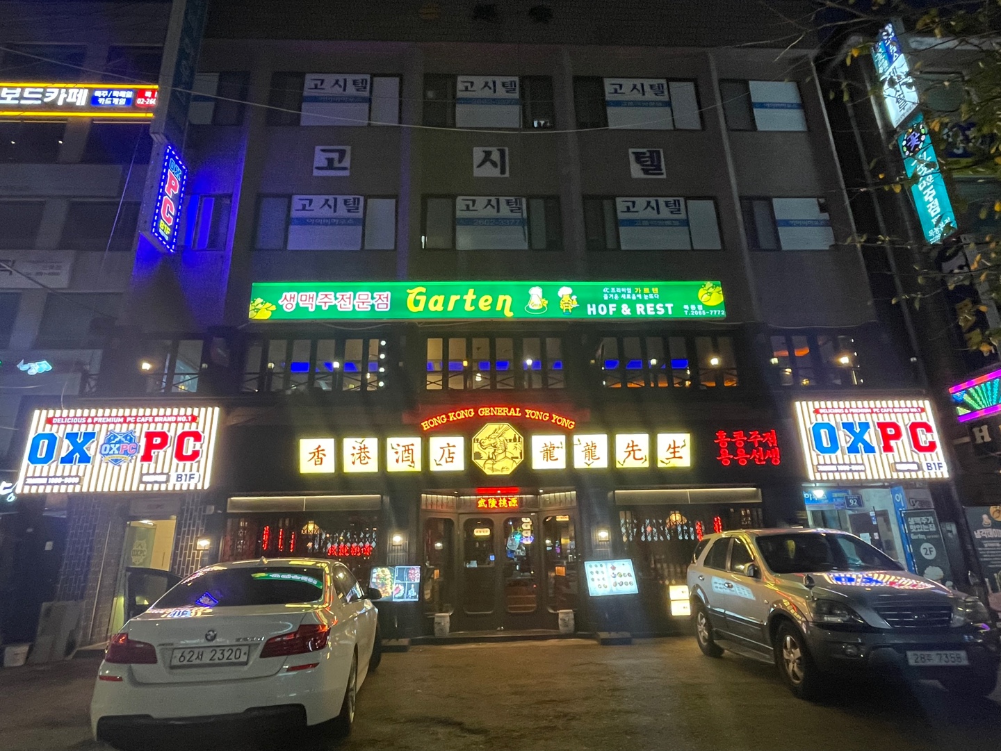 오엑스피씨 목동역점