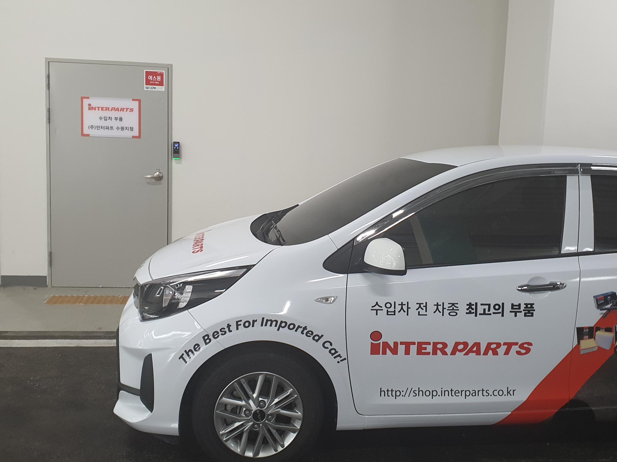 인터파트 수원지점