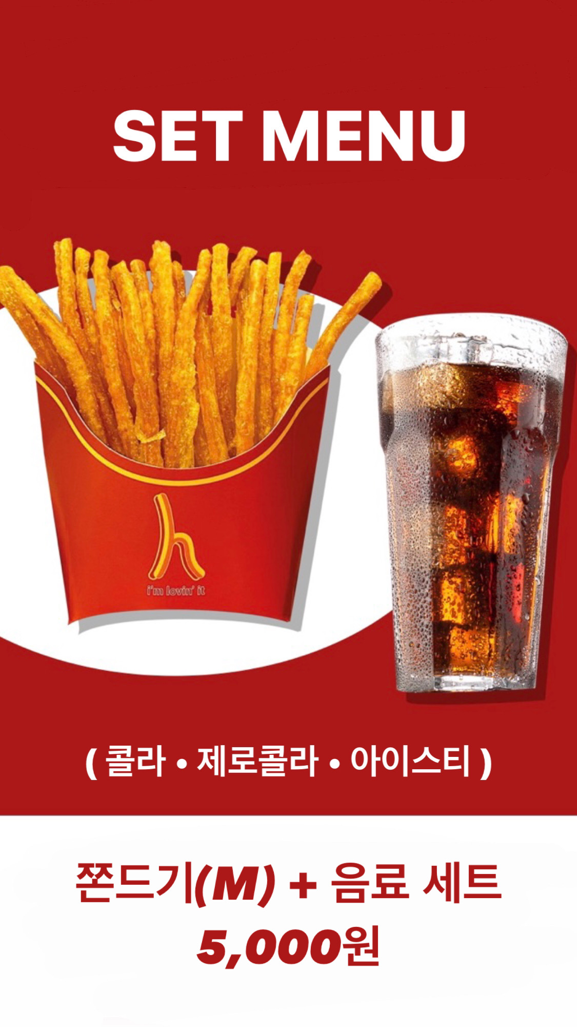 황남쫀드기