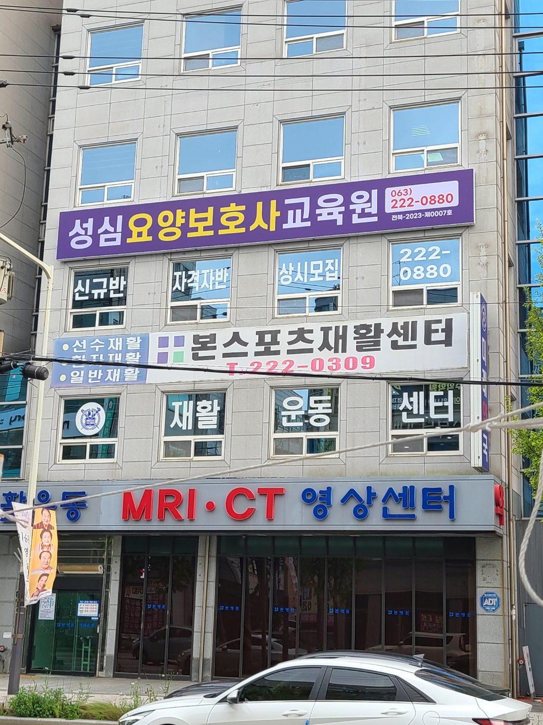 성심요양보호사교육원