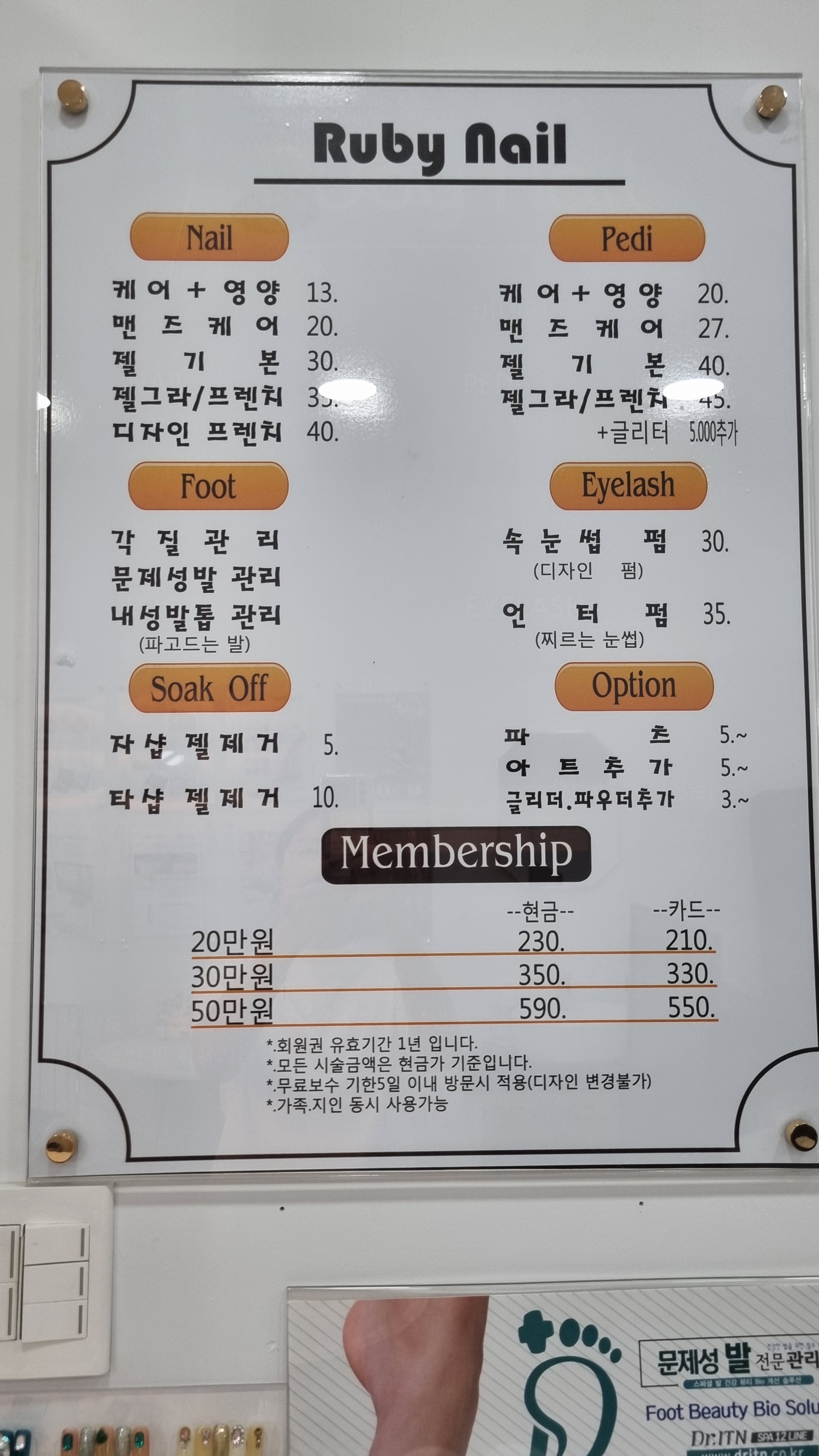 루비네일