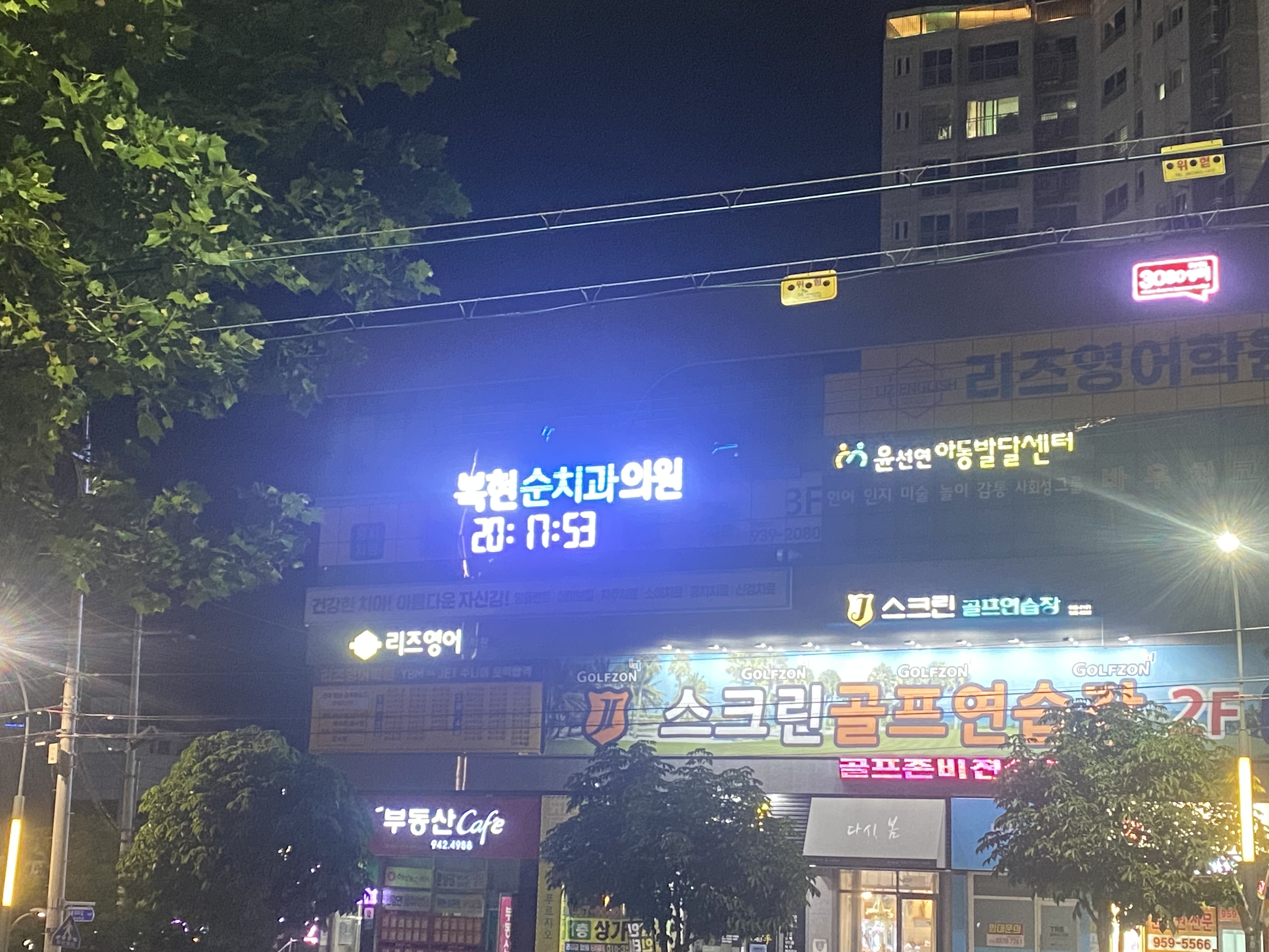 복현순치과의원 대표 이미지
