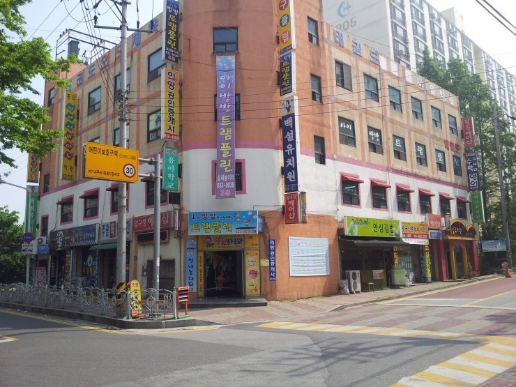 아이방방 실내놀이터