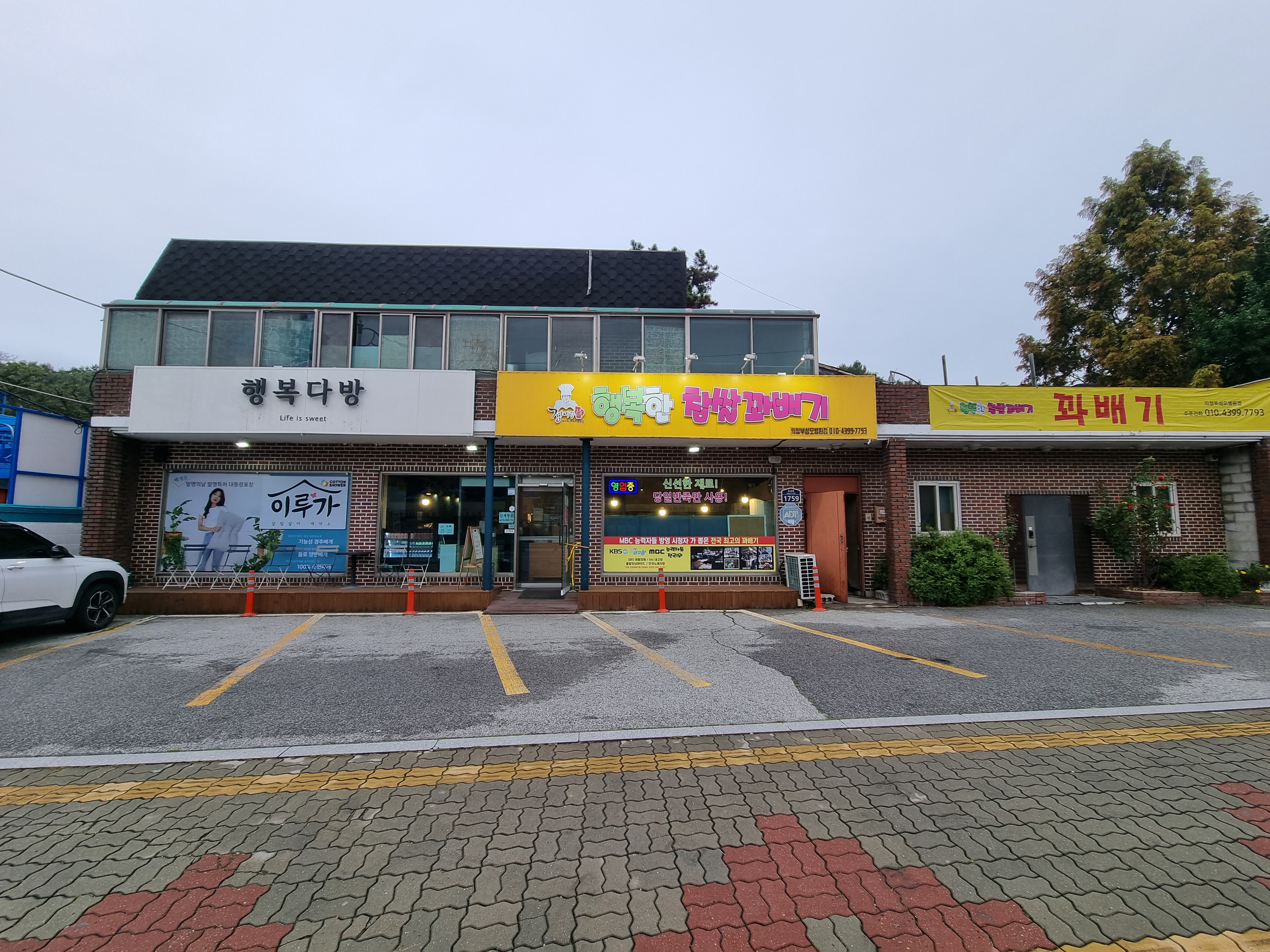 행복한찹쌀꽈배기 의정부성모병원점
