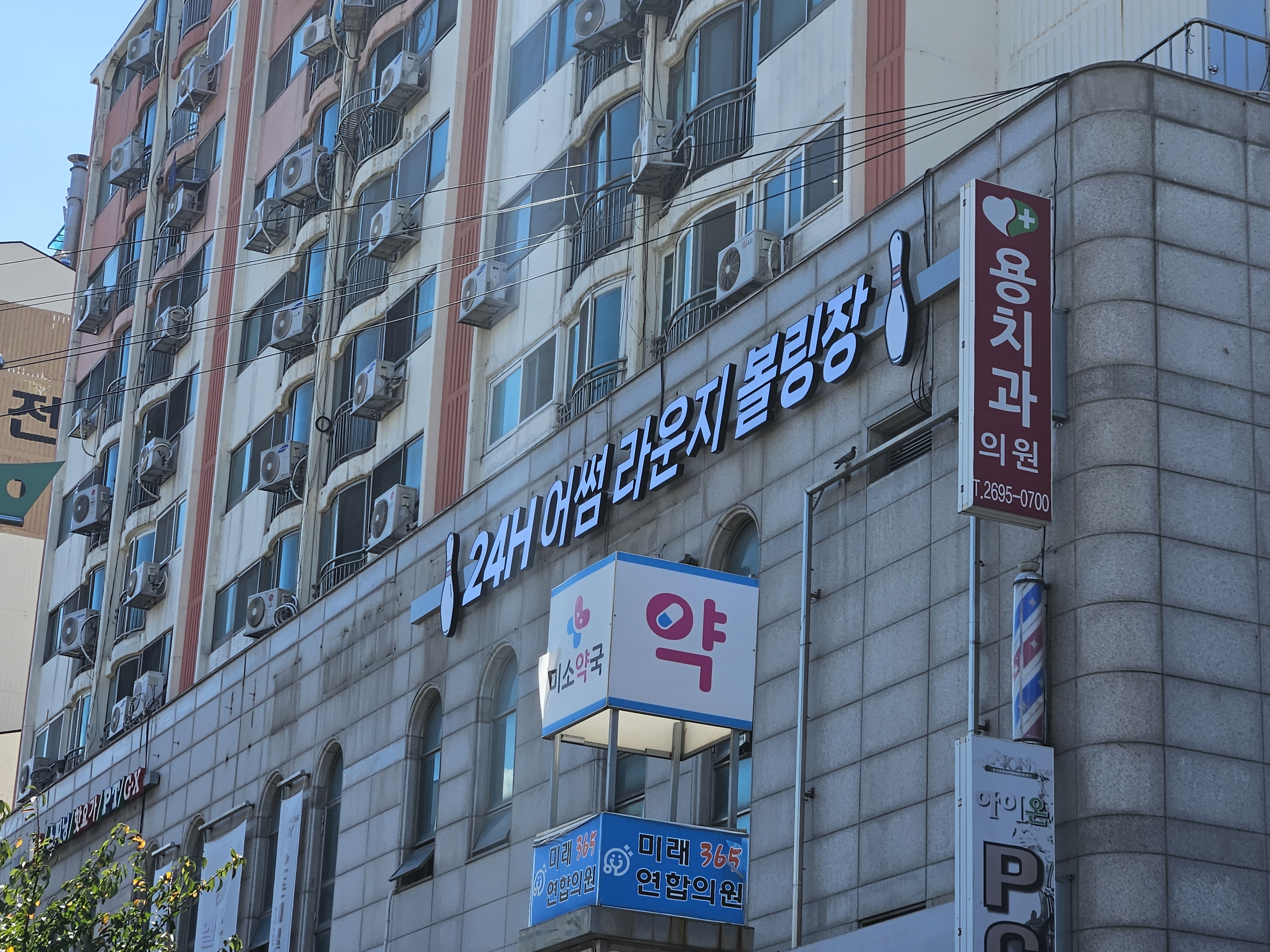 어썸라운지볼 신월동점