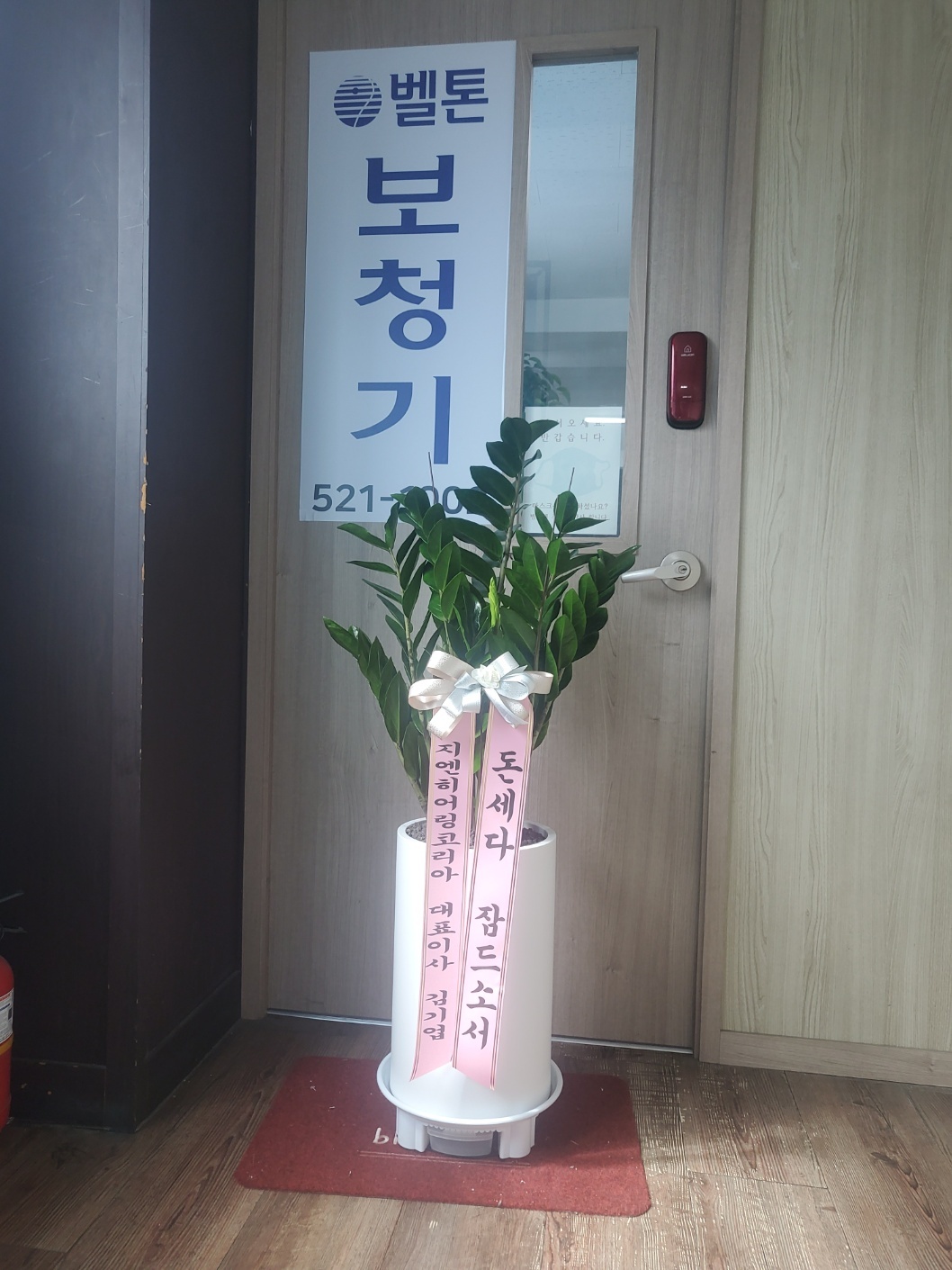 벨톤보청기 마석점 대표 이미지