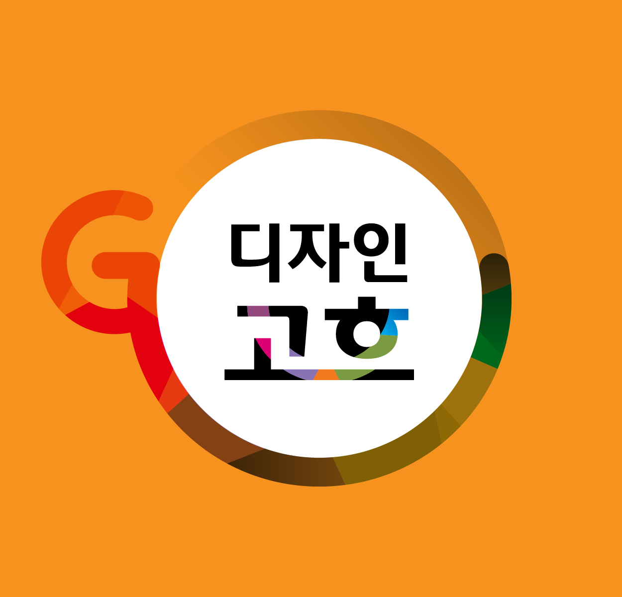 디자인고흐 미술학원 대구본원