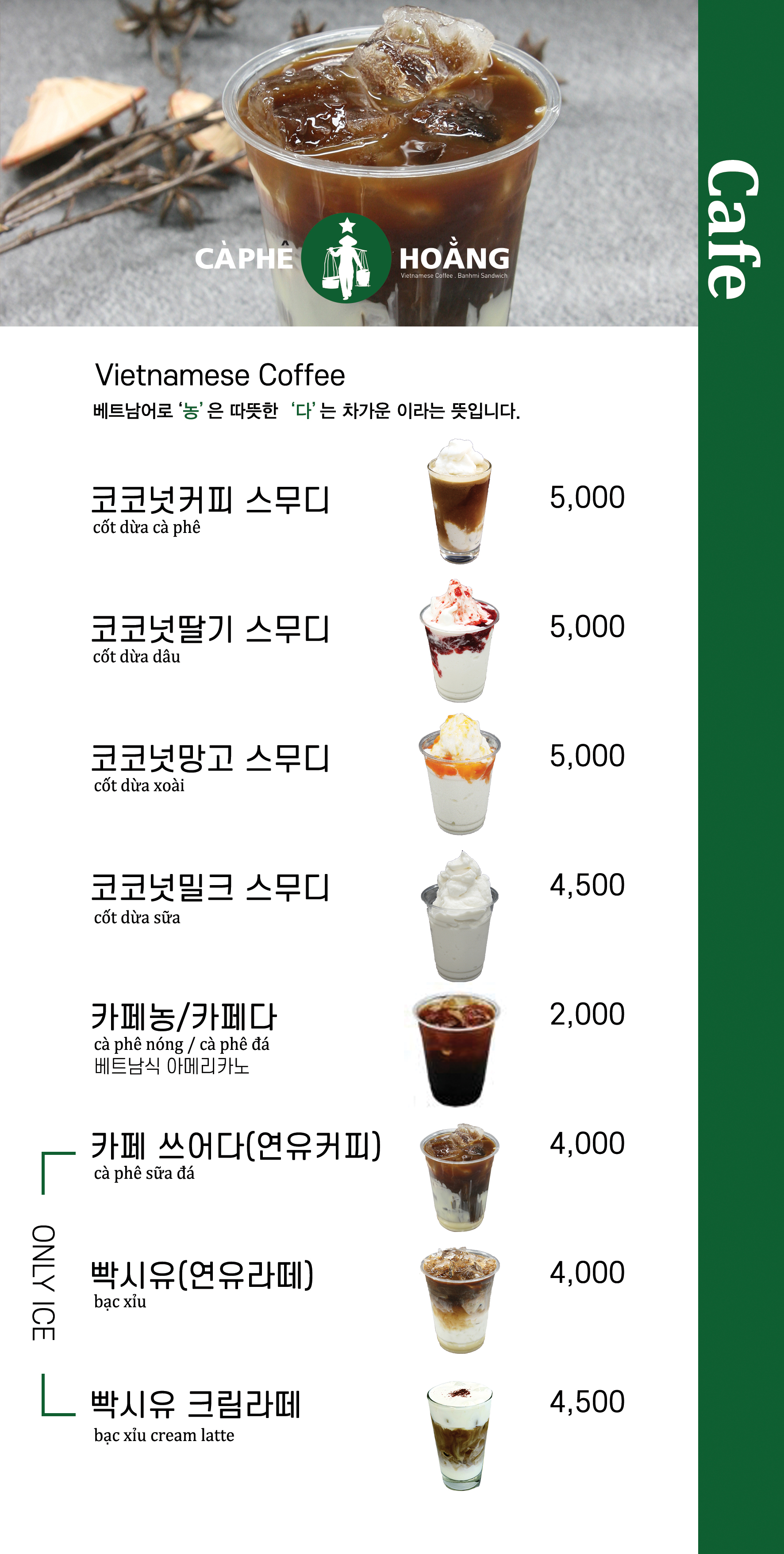 베트남골목식당 창녕점