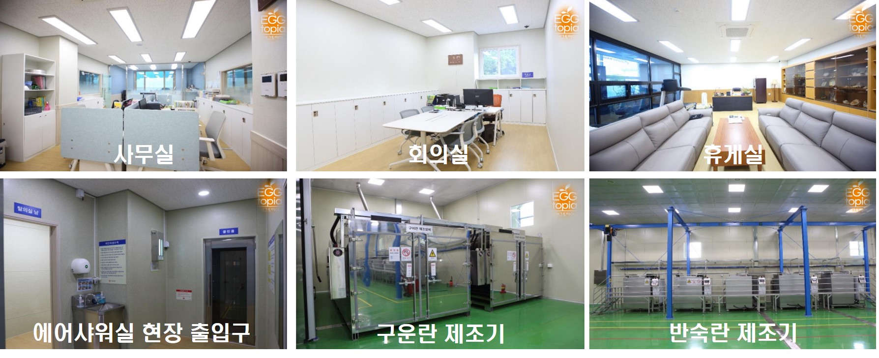 농업회사법인영림유통