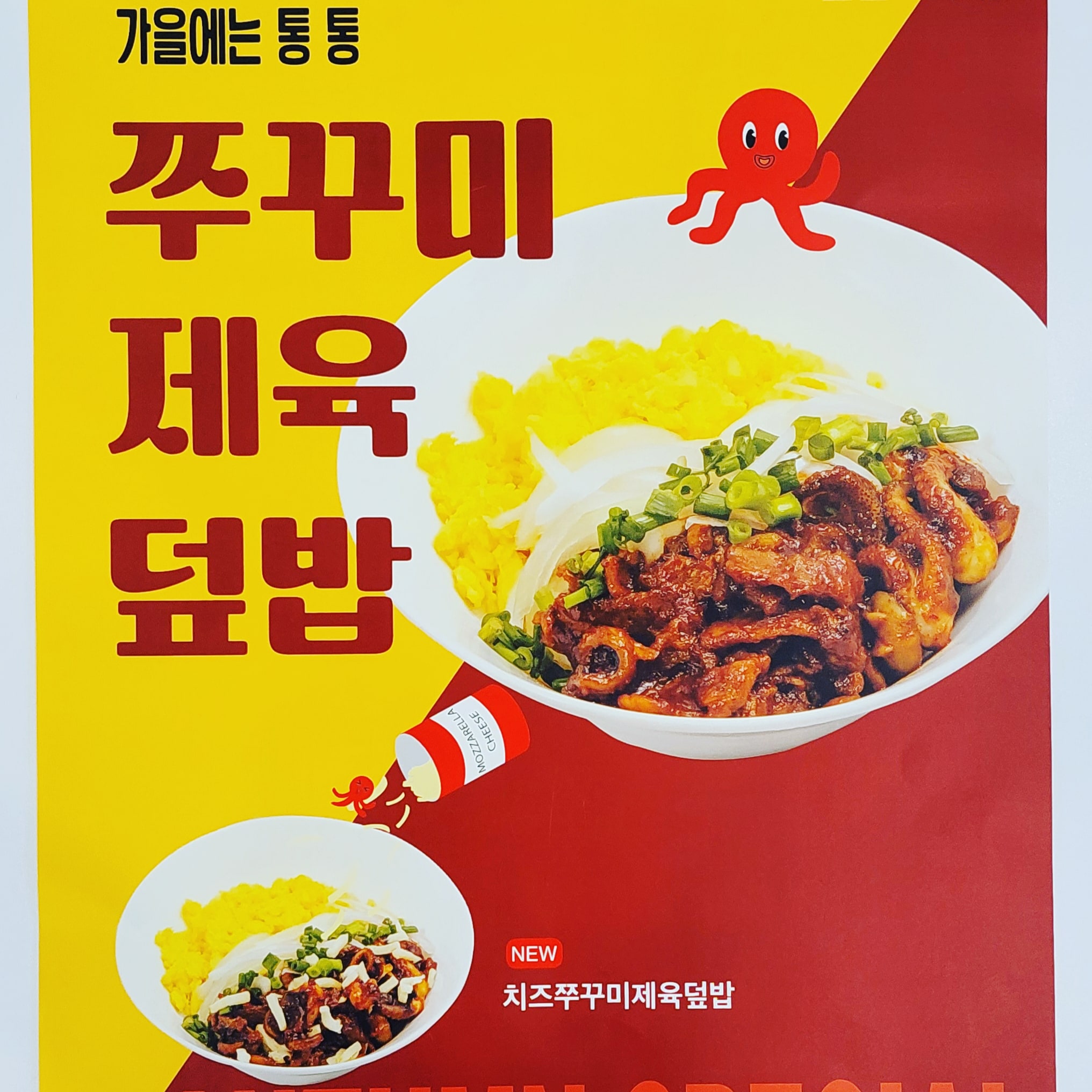 밥밥디라라 포항양덕점