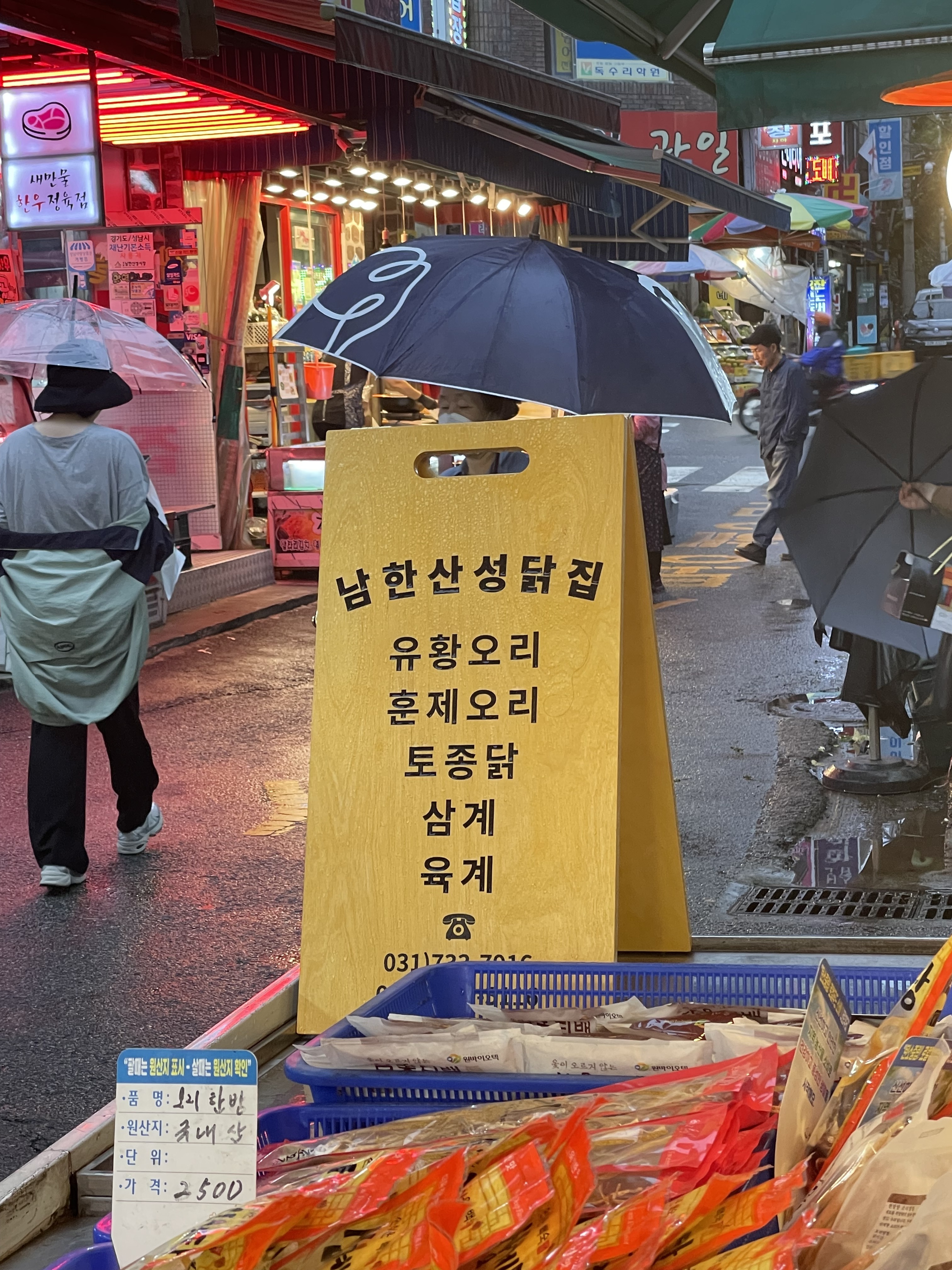 성남남한산성닭집