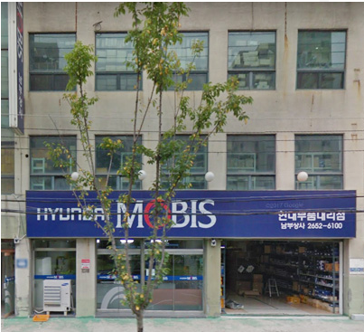 현대모비스현대기아부품대리점 남부상사 대표 이미지