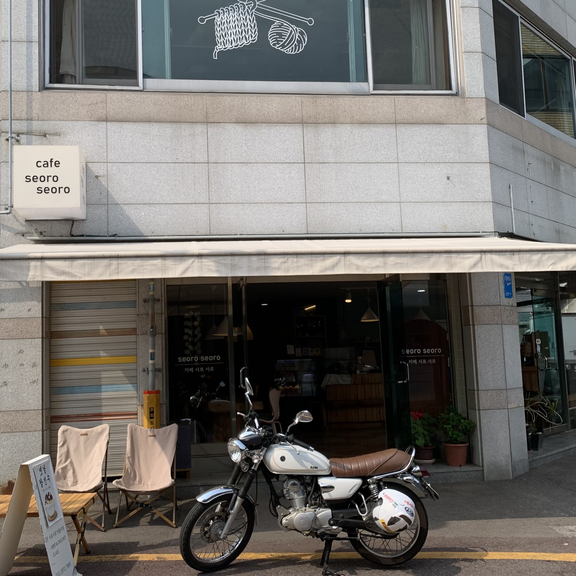 카페 서로서로