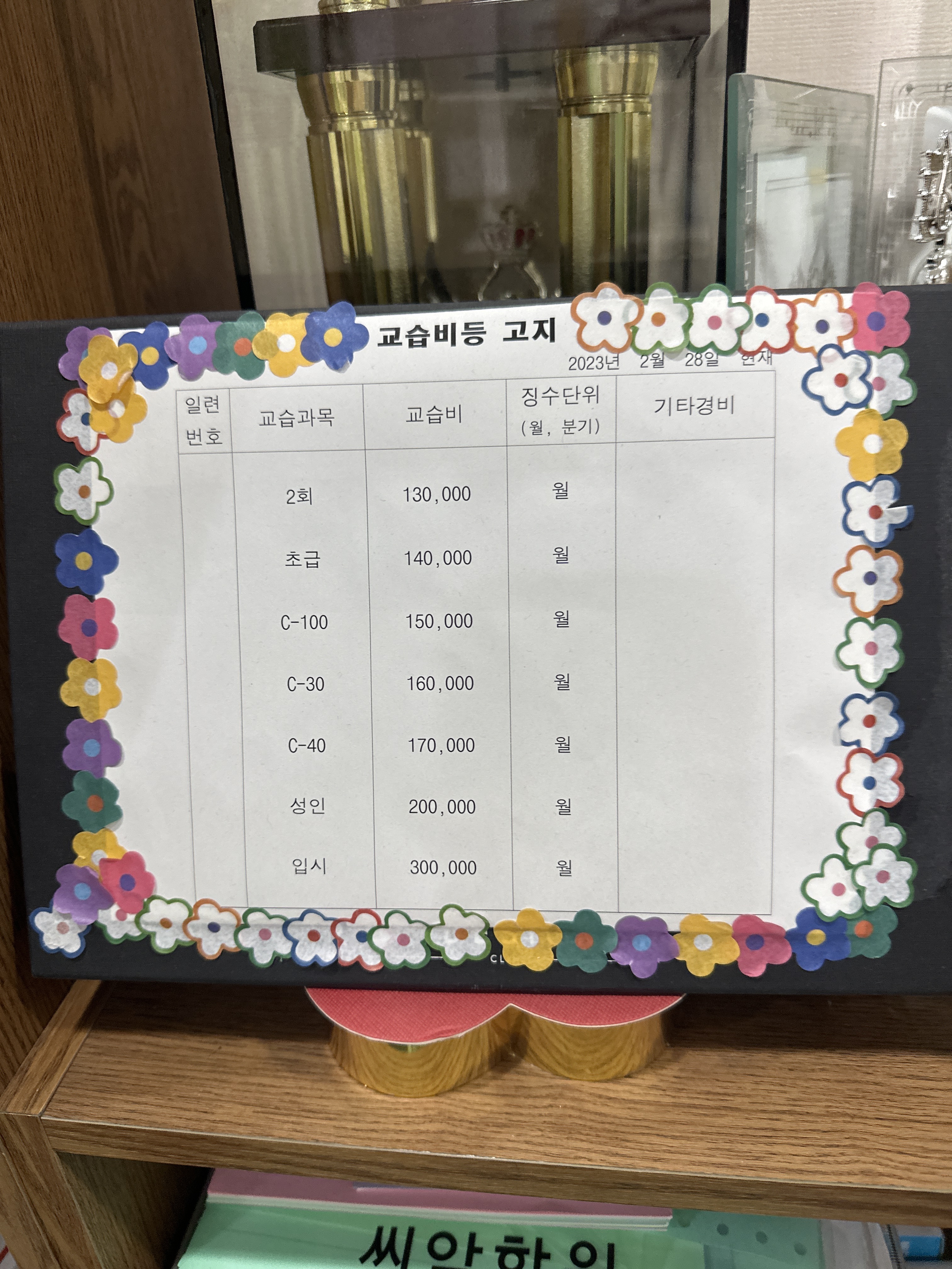 소리마을음악학원