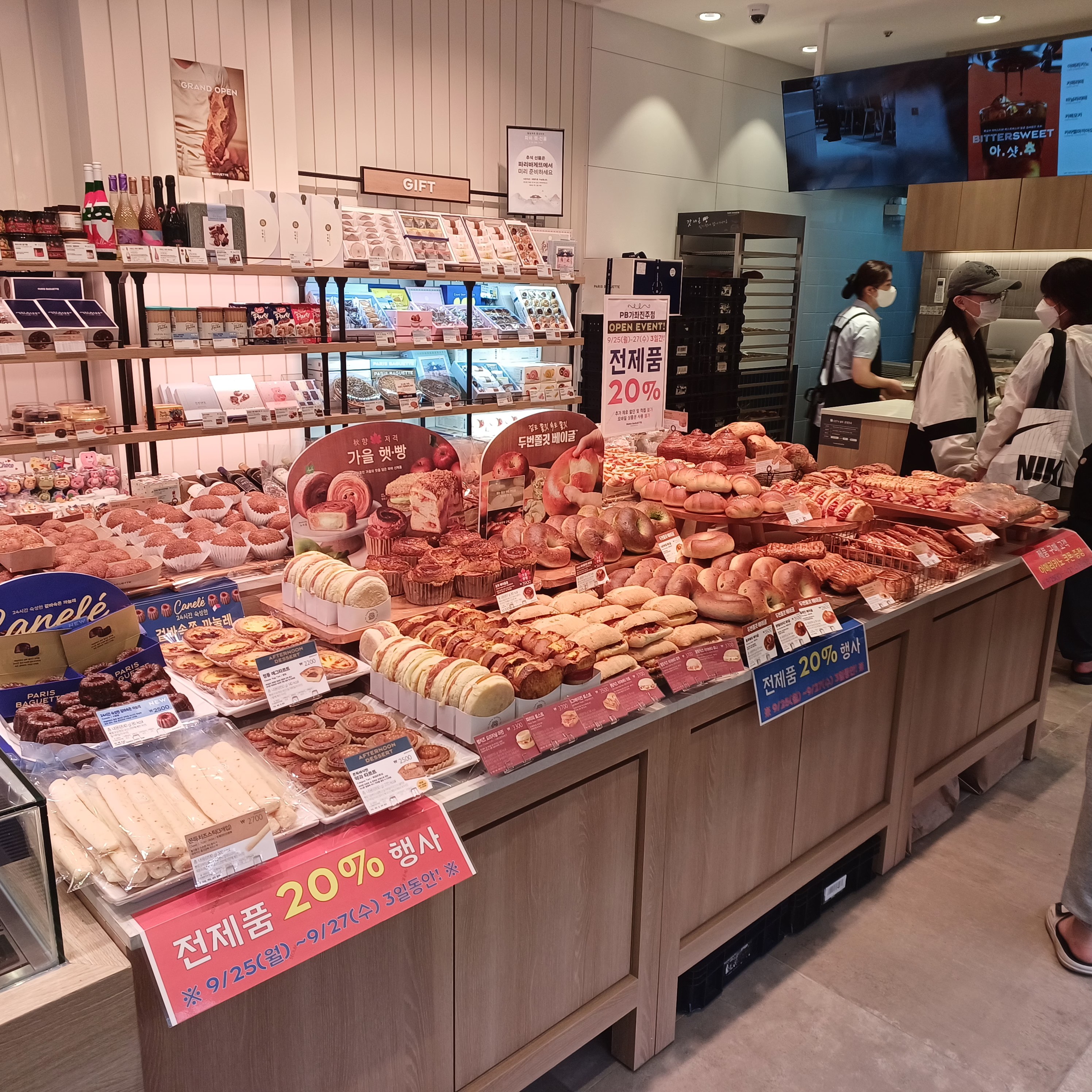 파리바게뜨 가좌진주점