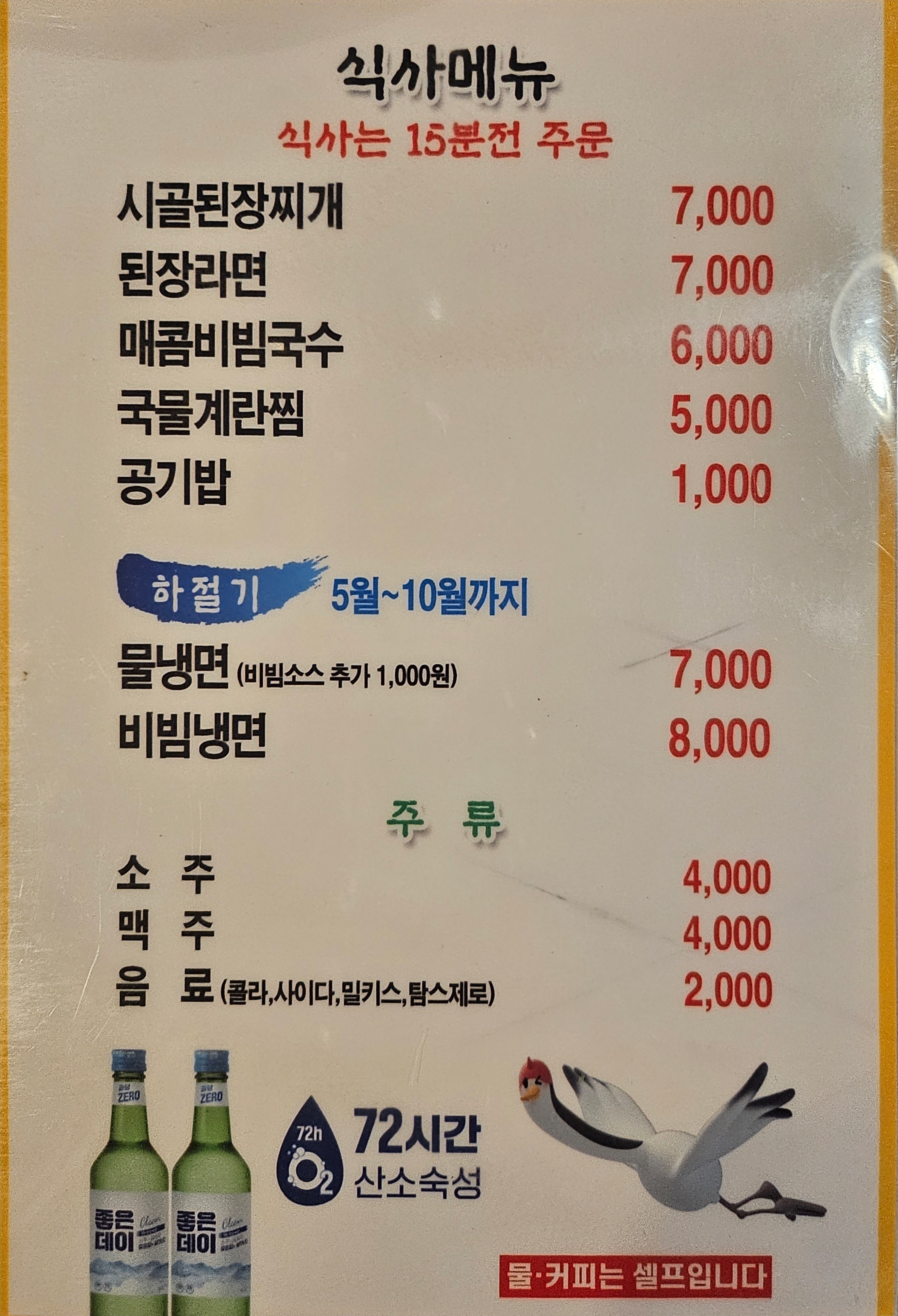마당쇠돼지갈비