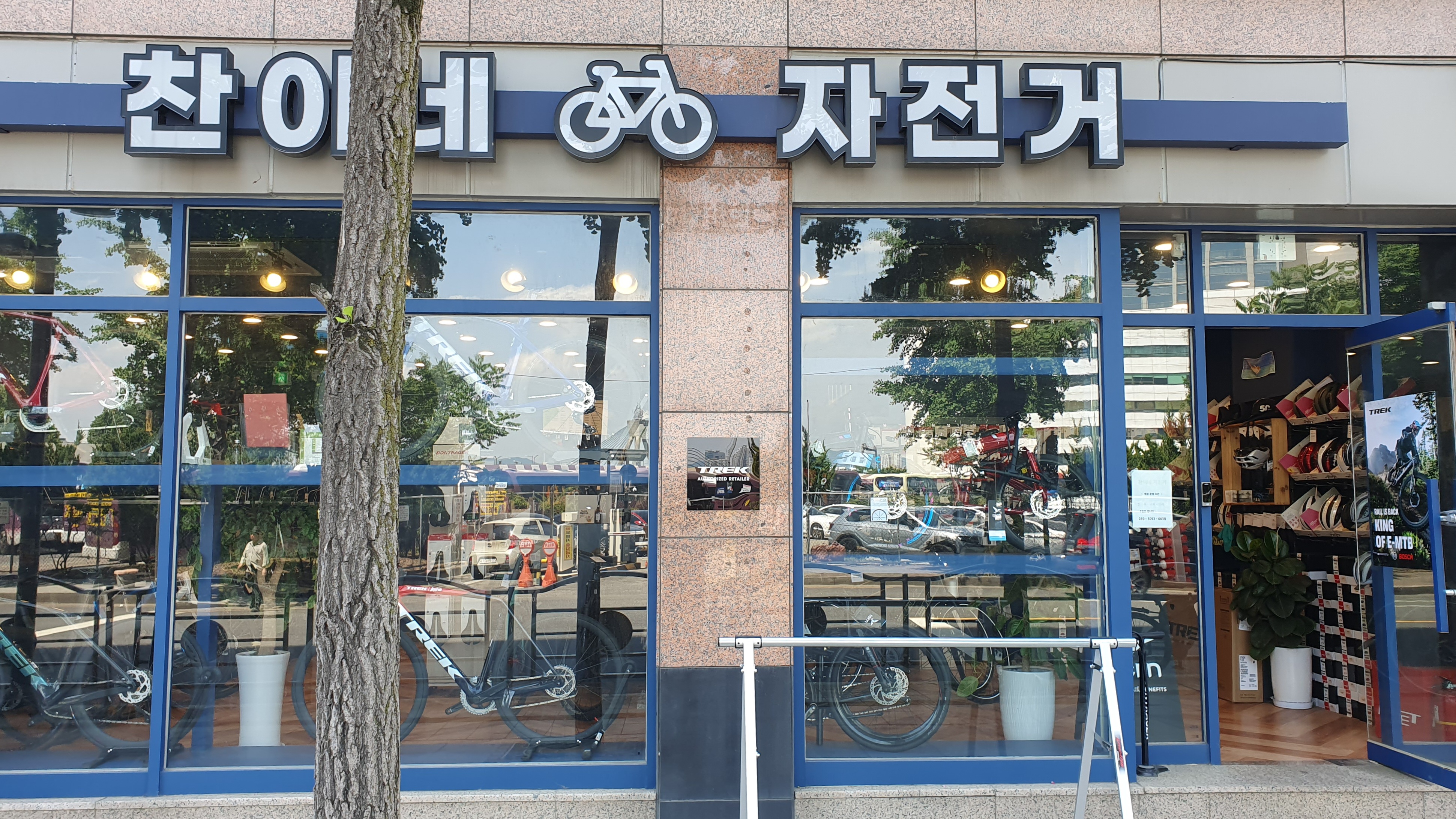 찬이네 자전거 대표 이미지