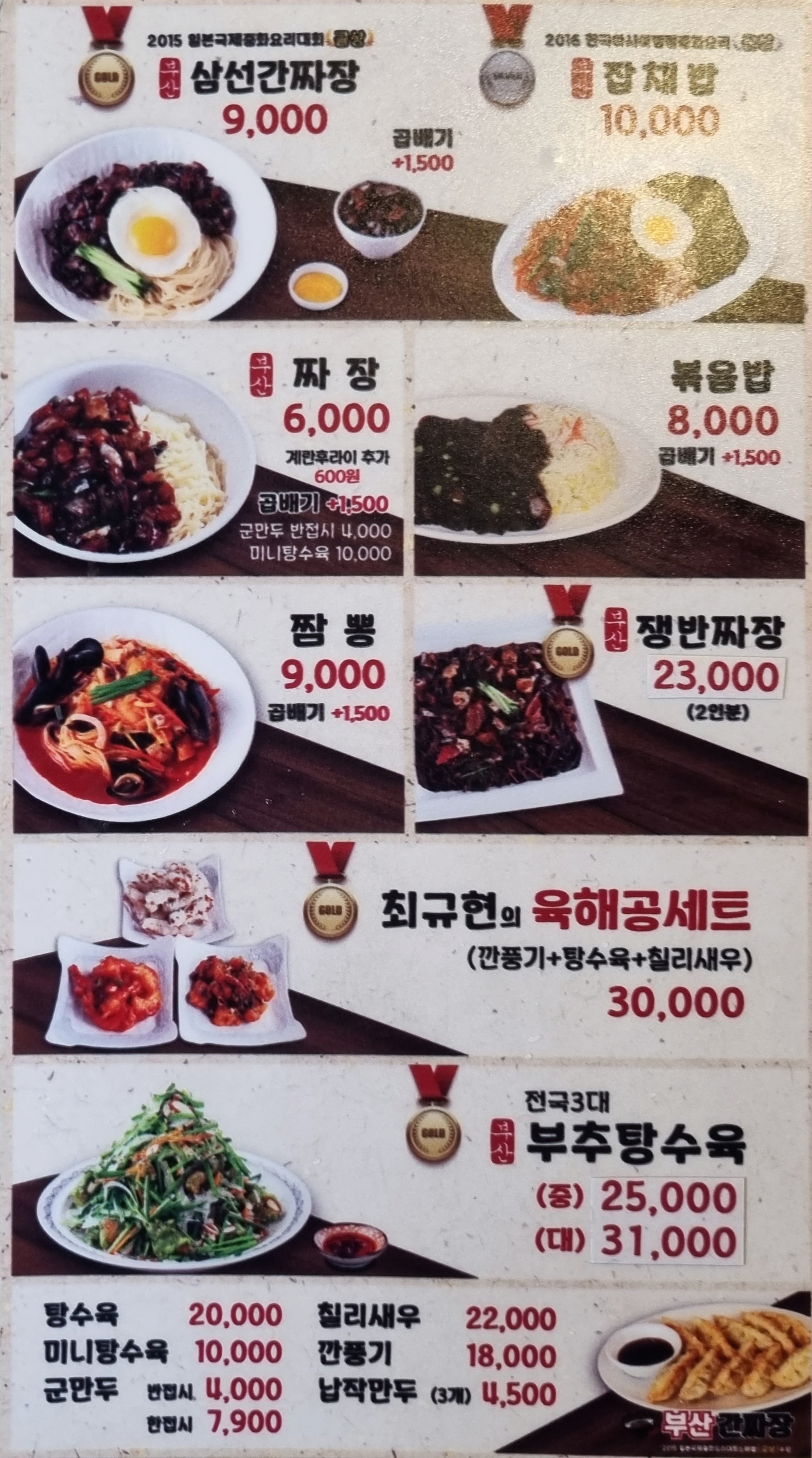 쭈꾸미밥상 삼산점