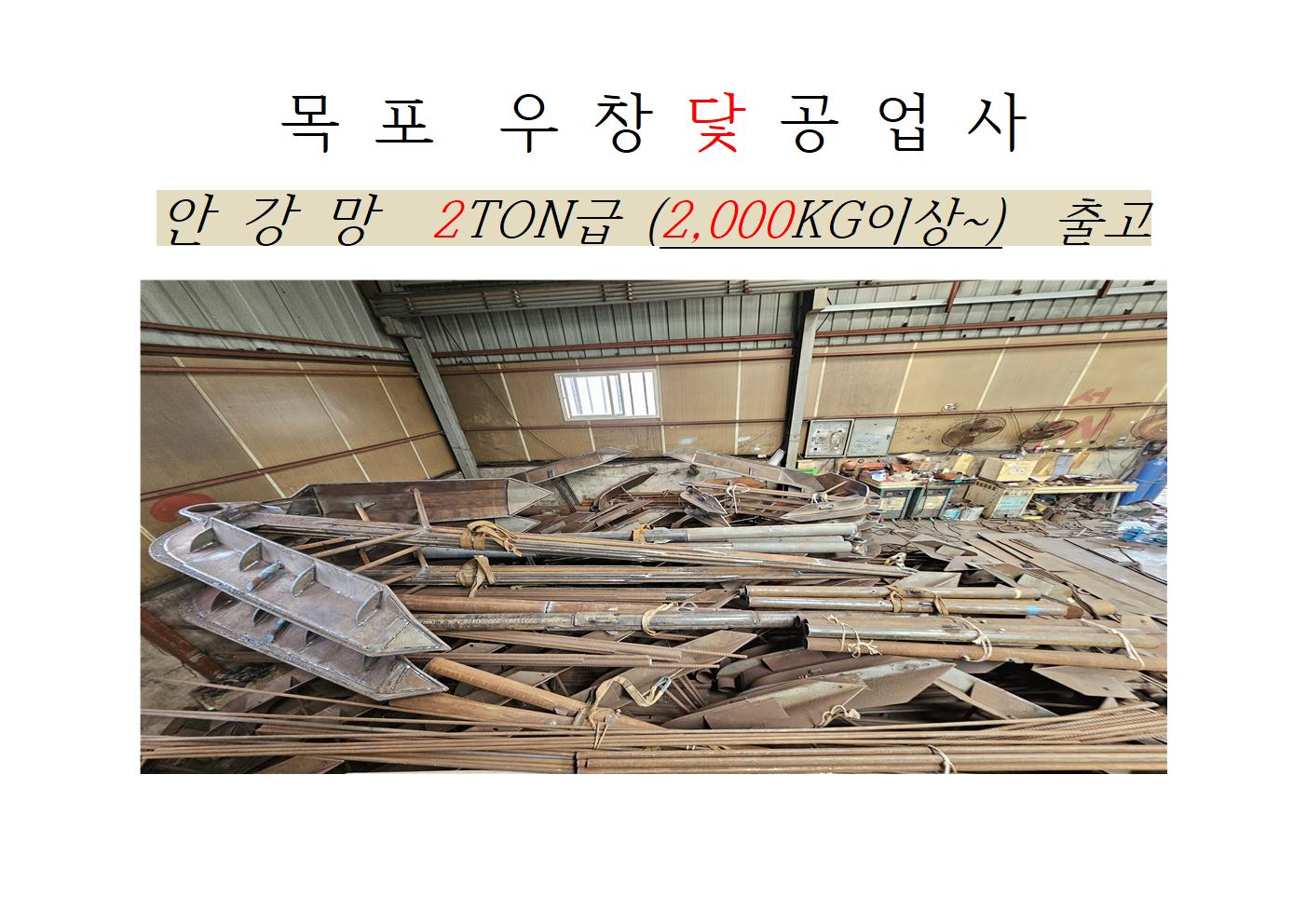 우창닻공업사