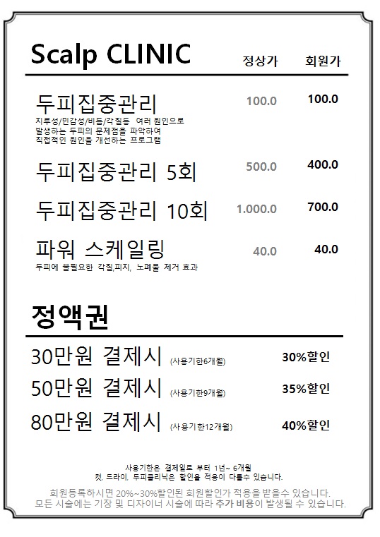 박승철헤어스투디오 금정이마트점
