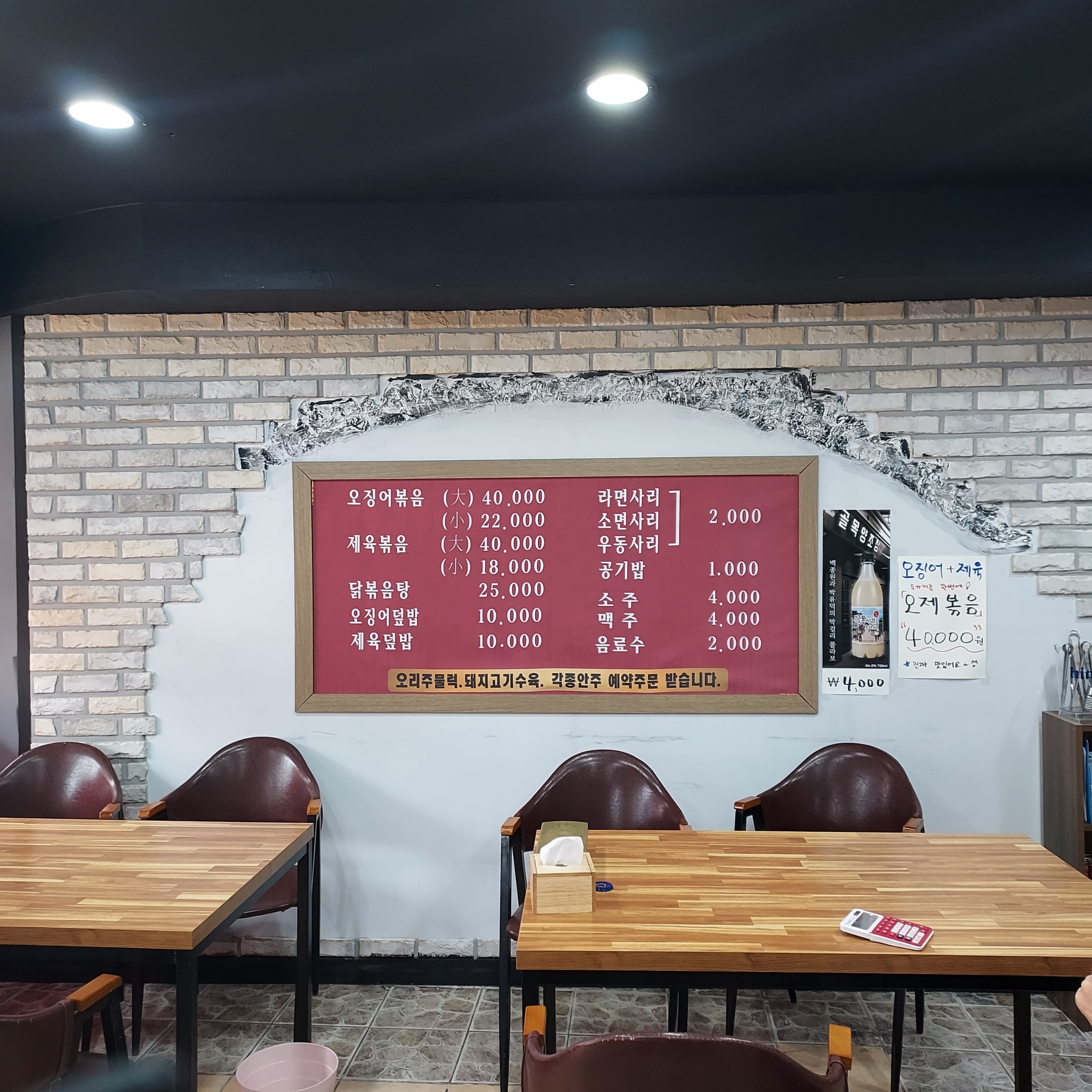 충남 예산군 오징어볶음 추천 가까운 오징어볶음맛집 소개합니다 유진식당