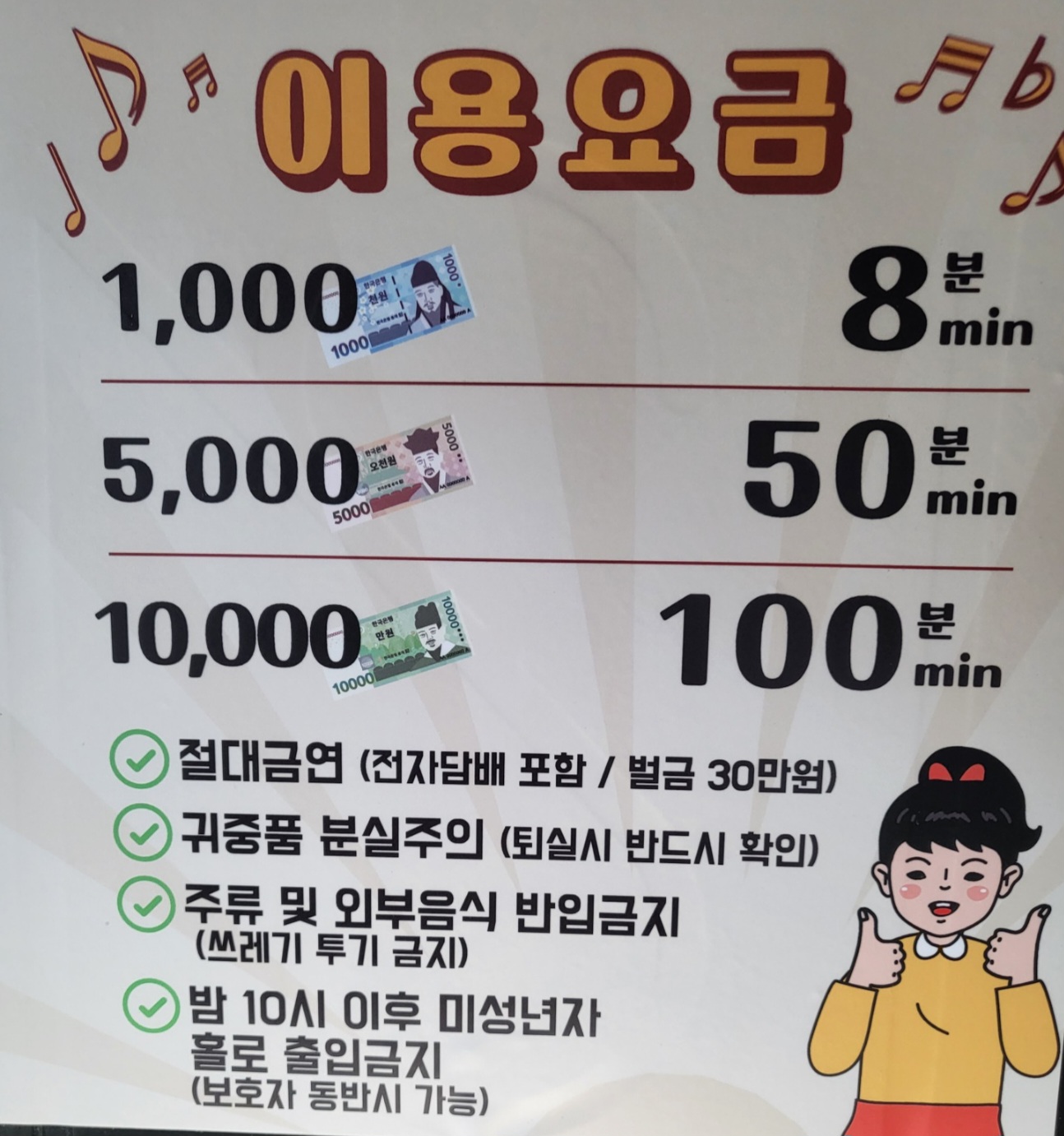 옥스코인노래연습장 제주연동점