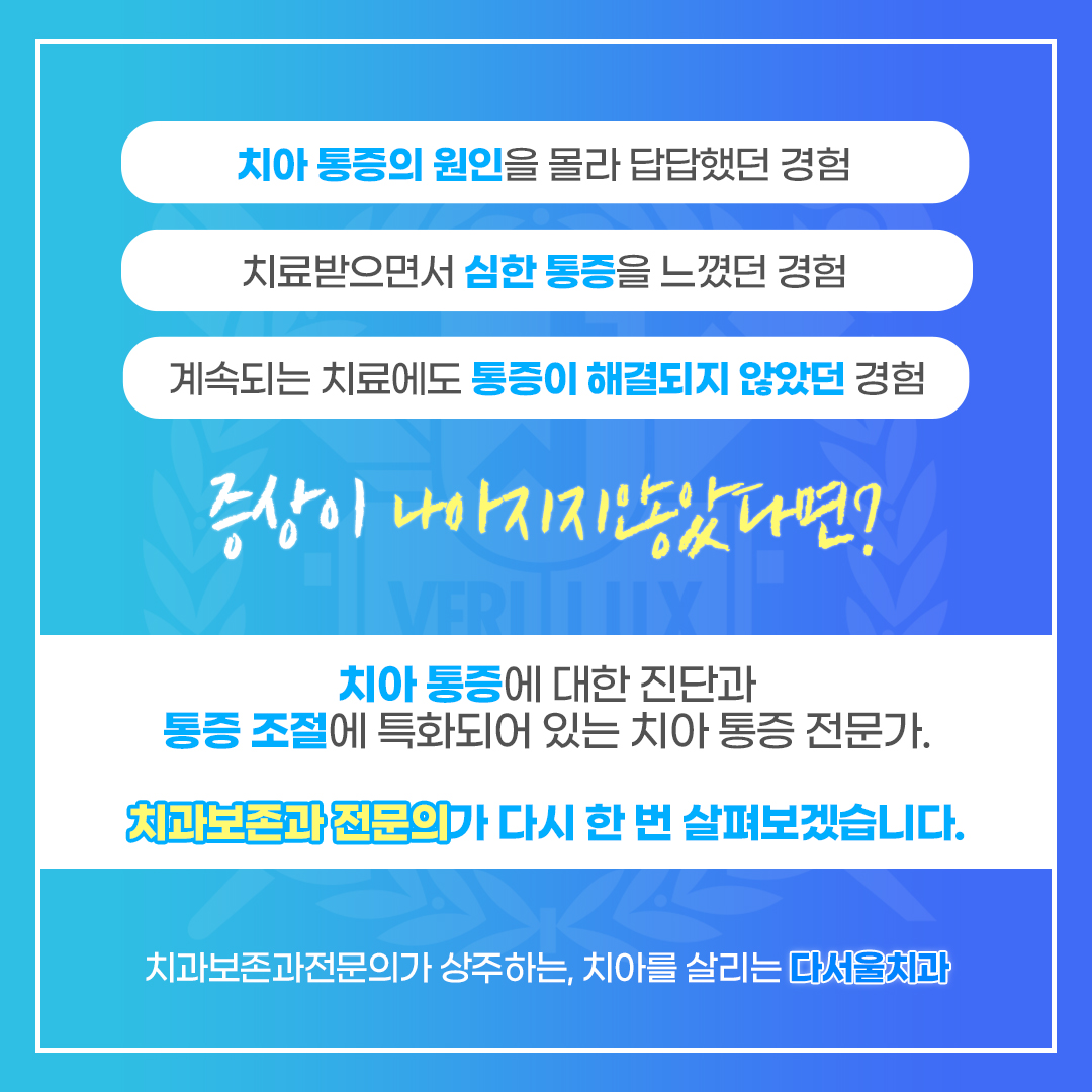 다서울치과의원