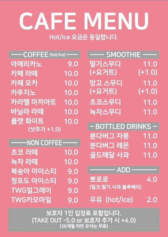개캉스살롱 반려동물 동반 애견카페
