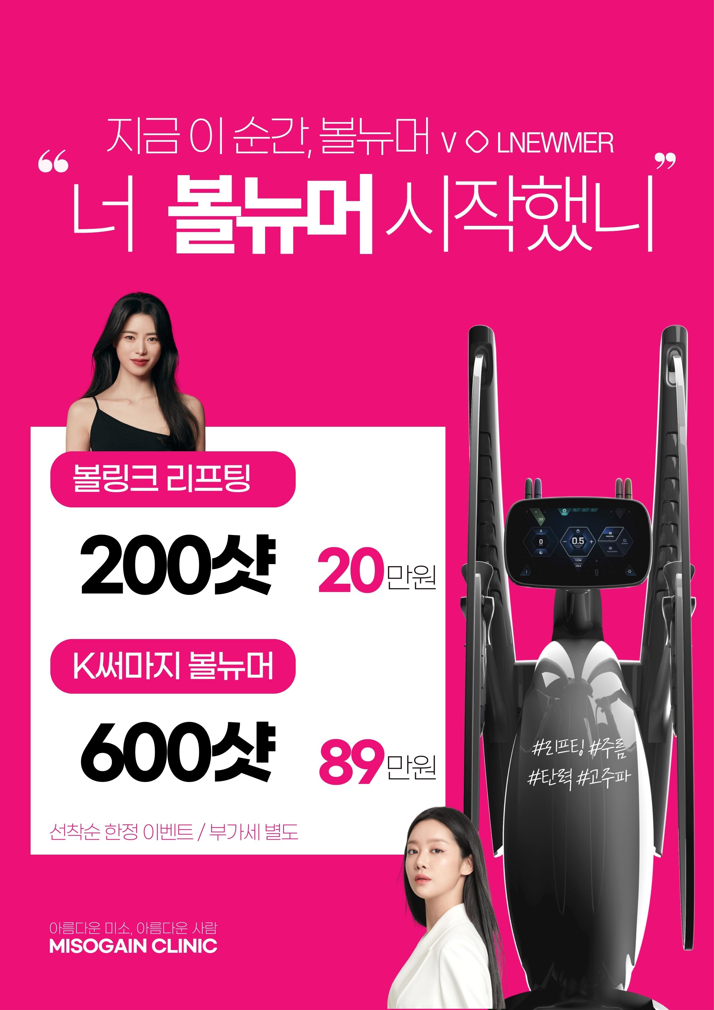미소가인피부과의원 김포점