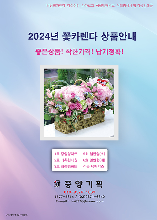 중앙기획