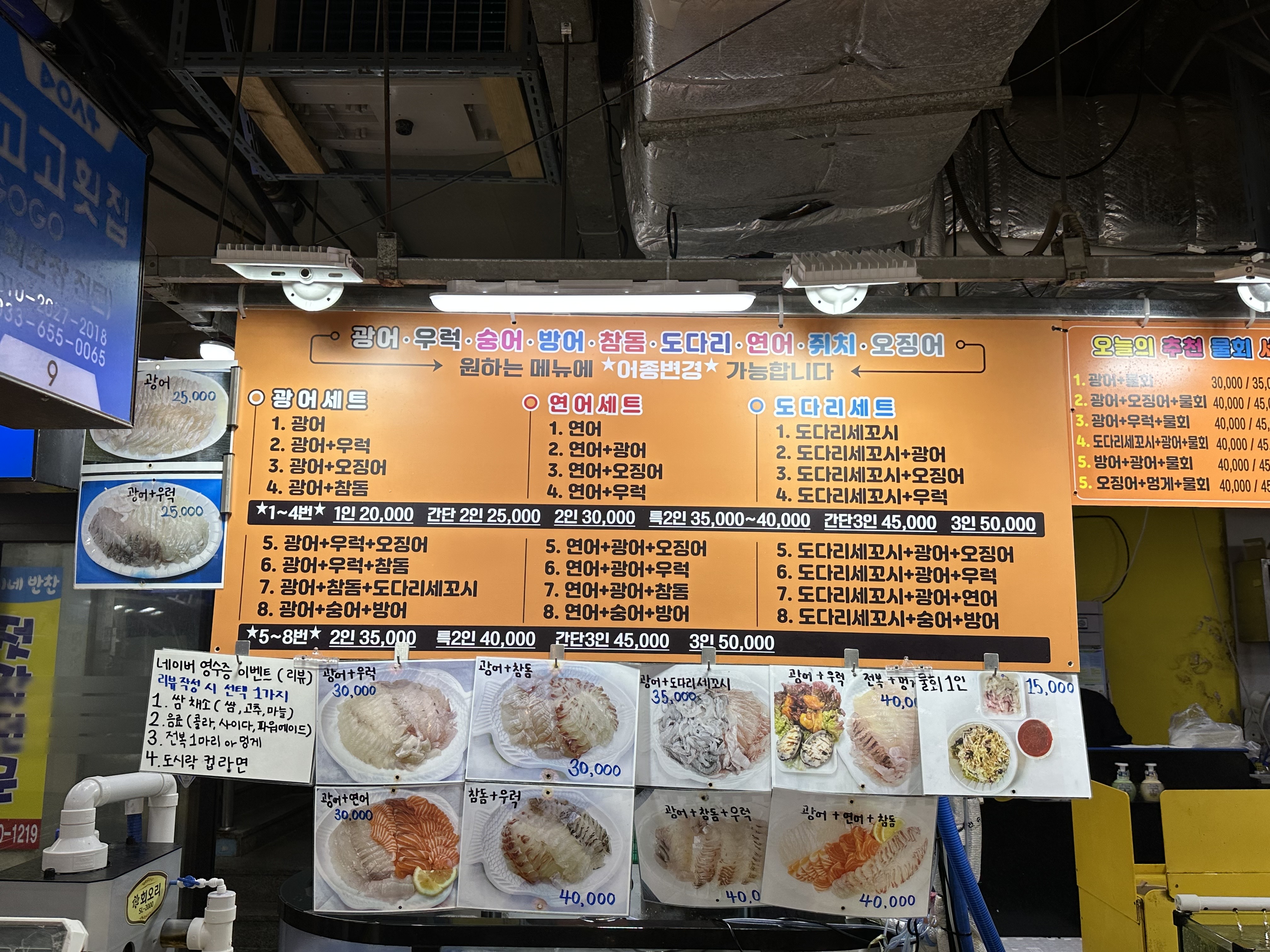 강릉 고고횟집 사진