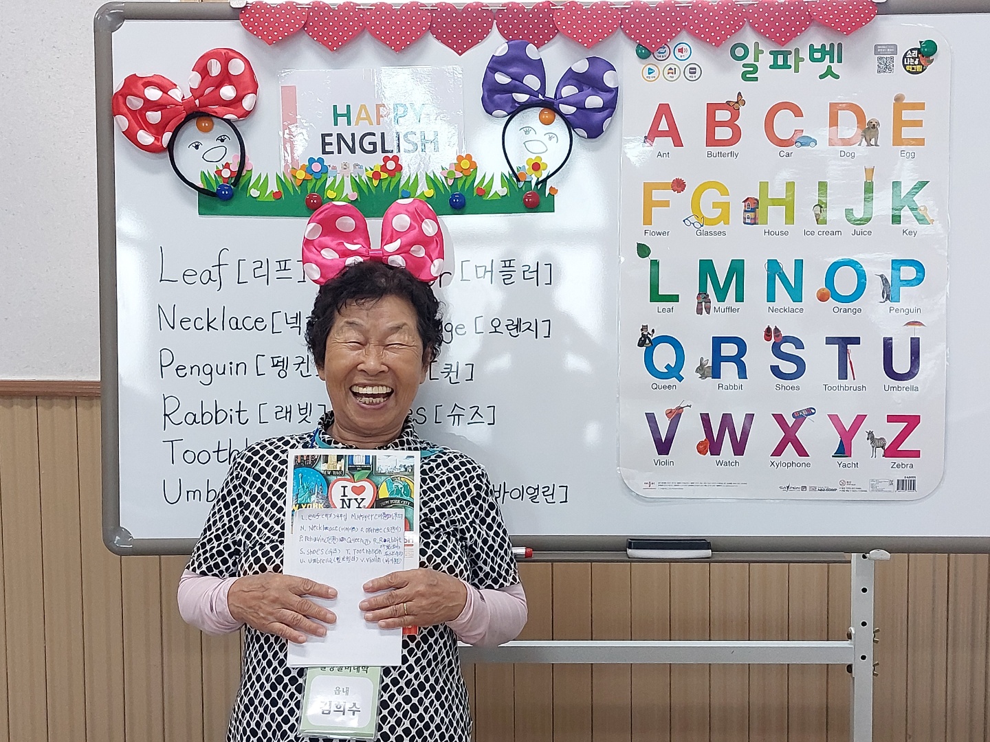행복한 설성실버대학