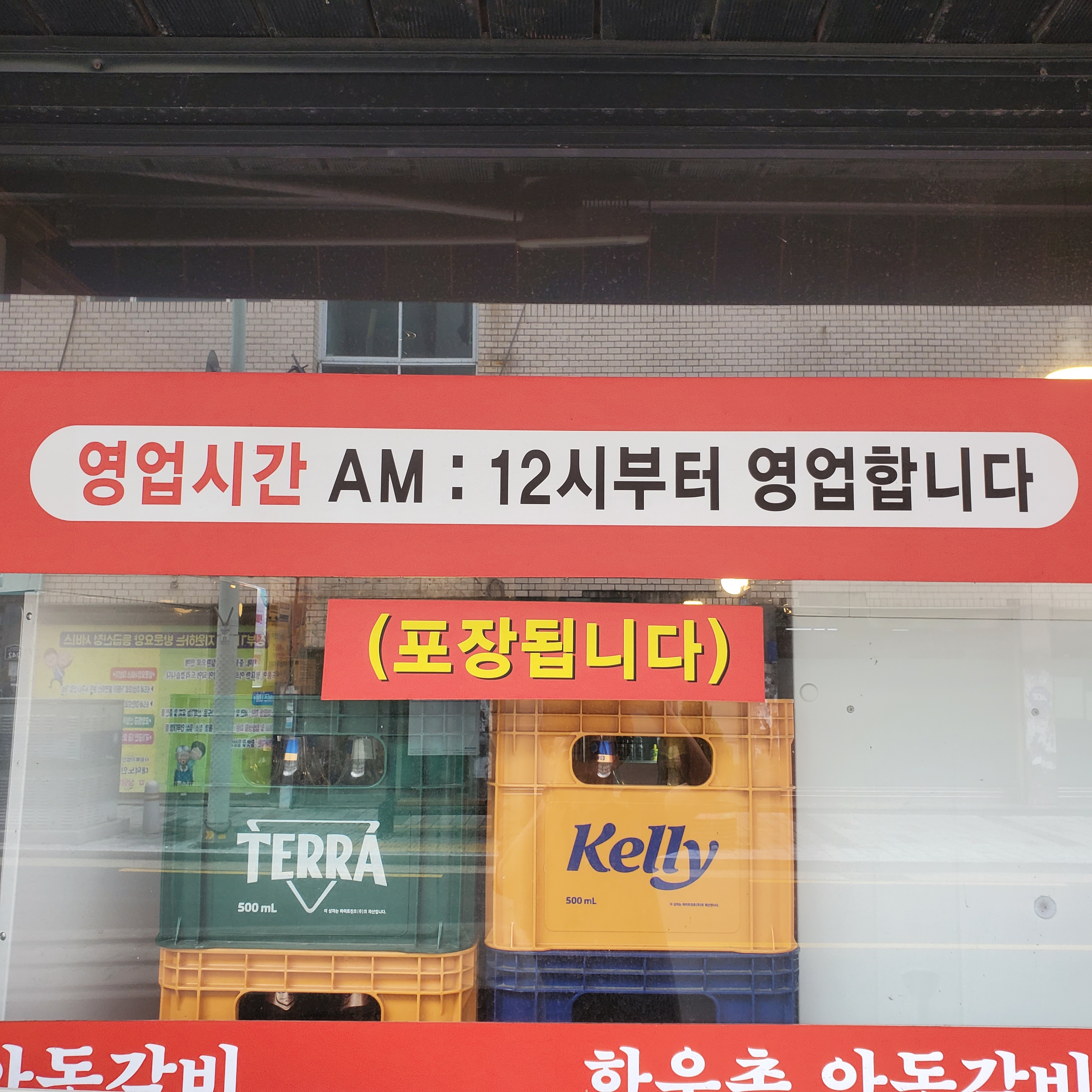 한우촌안동갈비