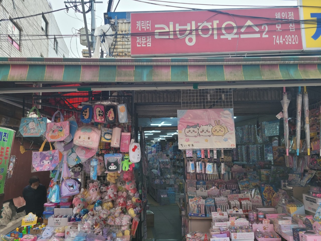 토마솔리