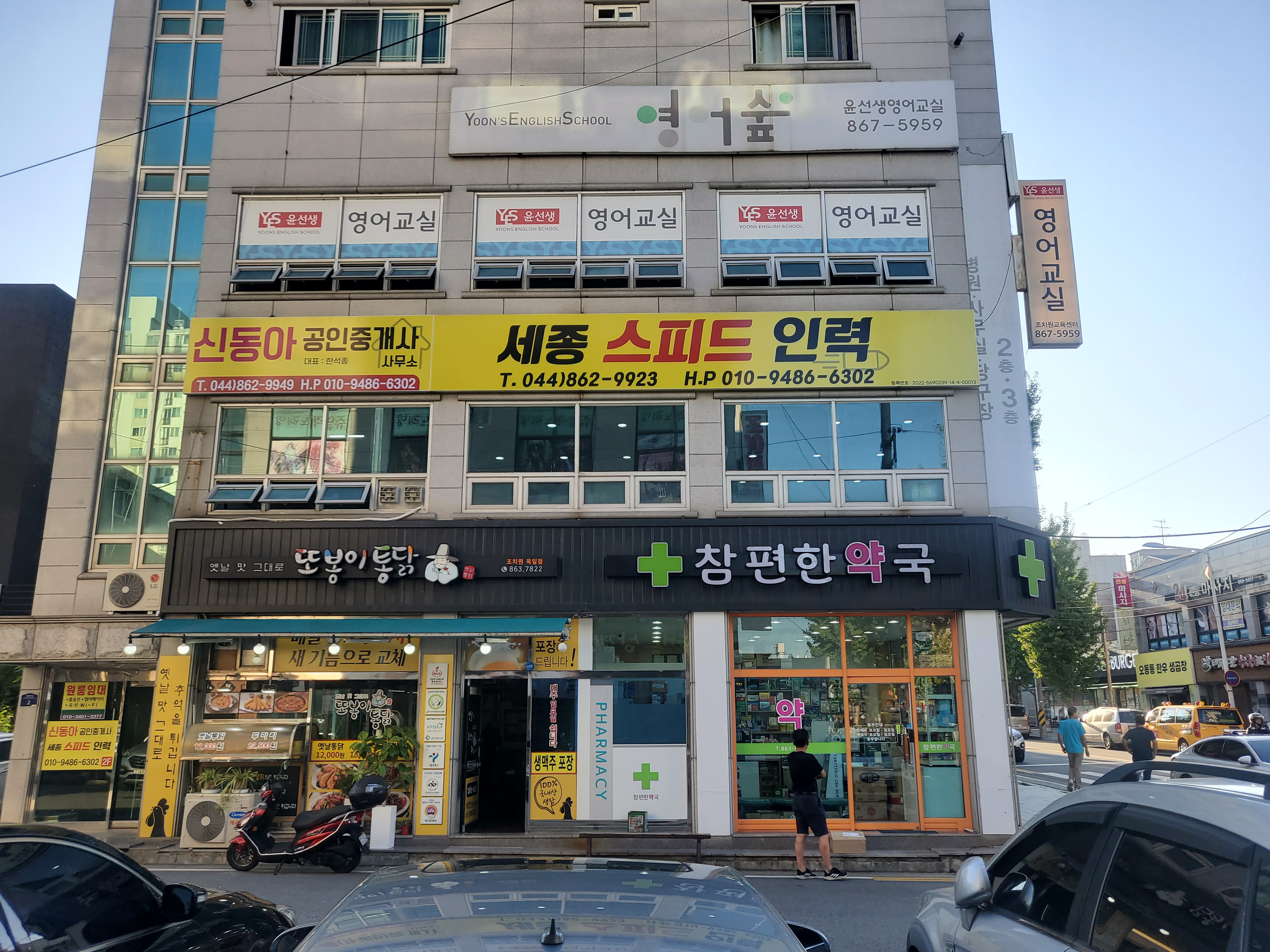 세종 스피드 인력